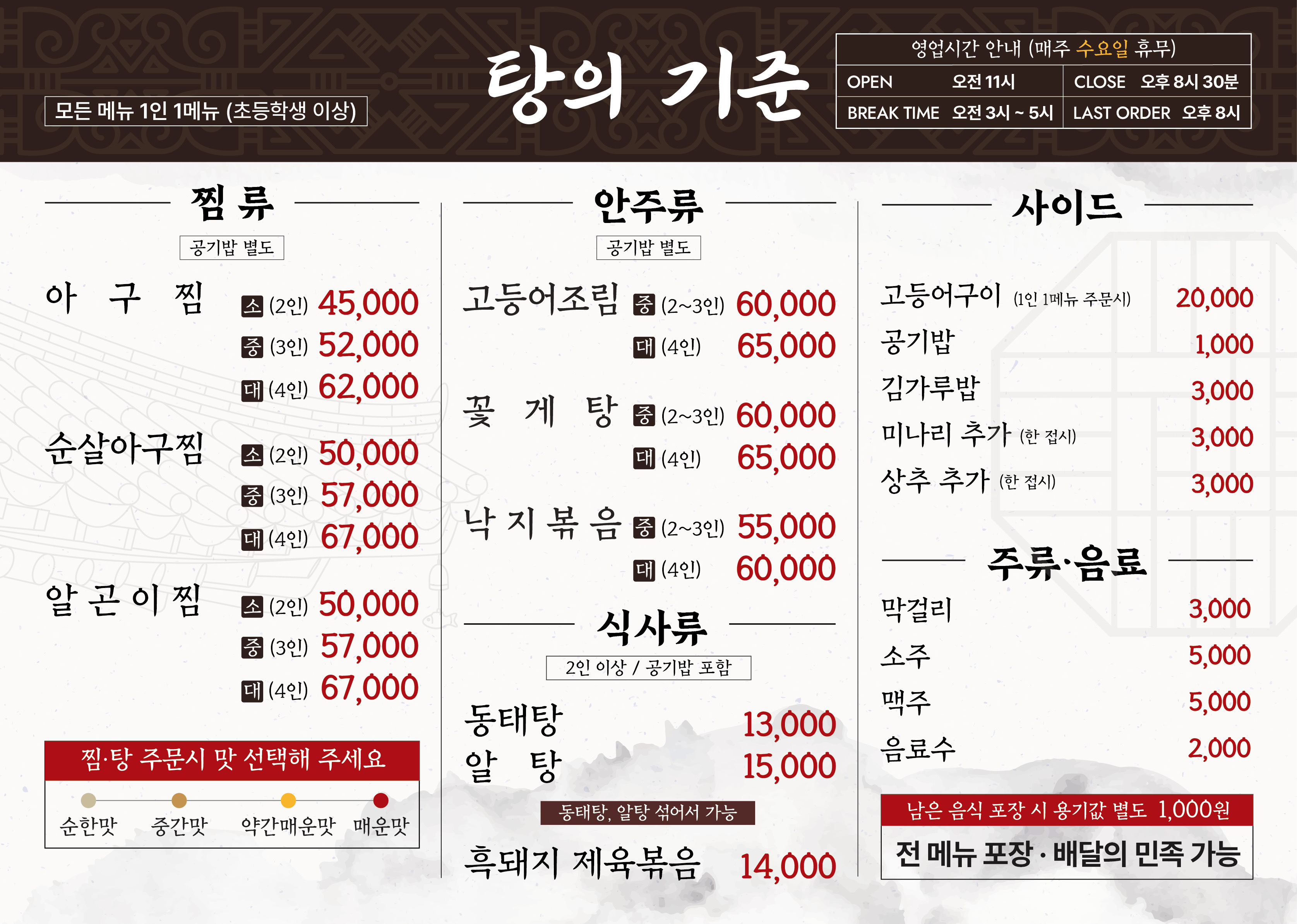 탕의기준 사진 8