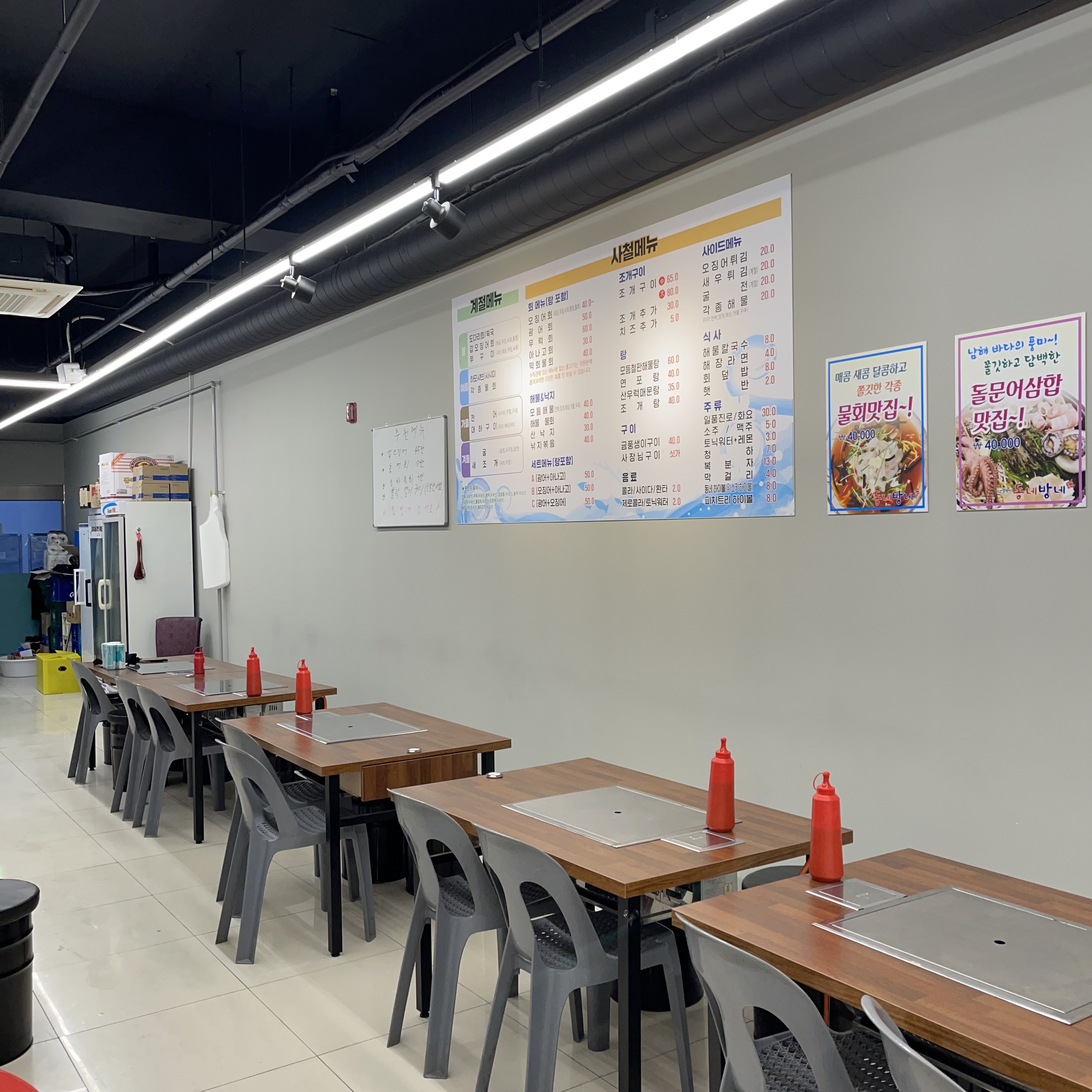 동네방네 웅천점 사진 2