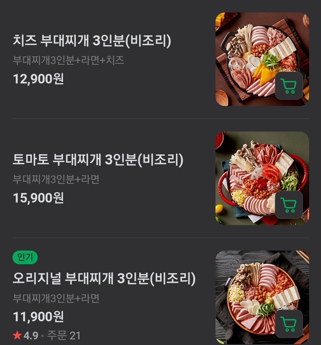 땅스부대찌개 본오동점 사진 3