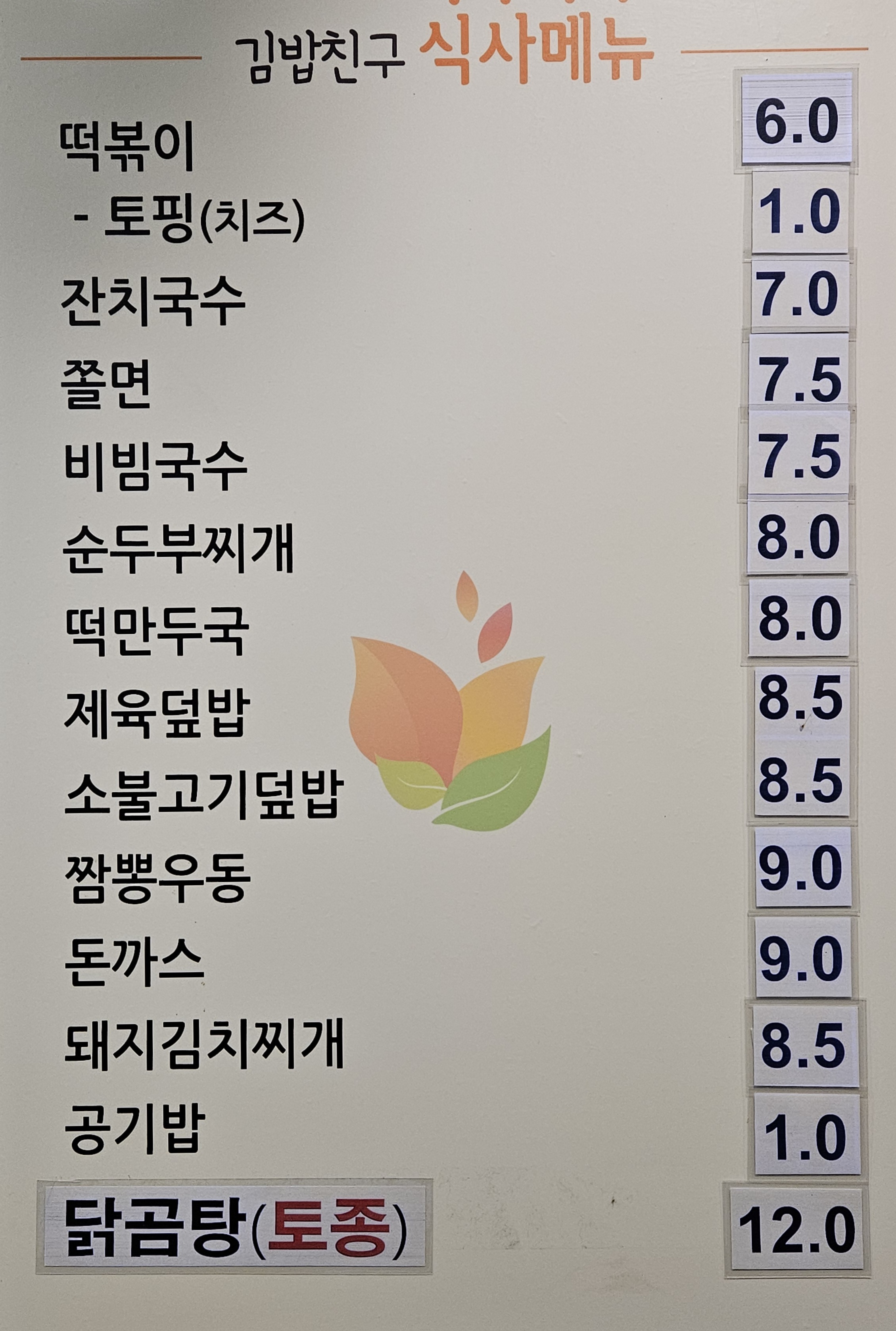 Juhuijeong (주희정) 2