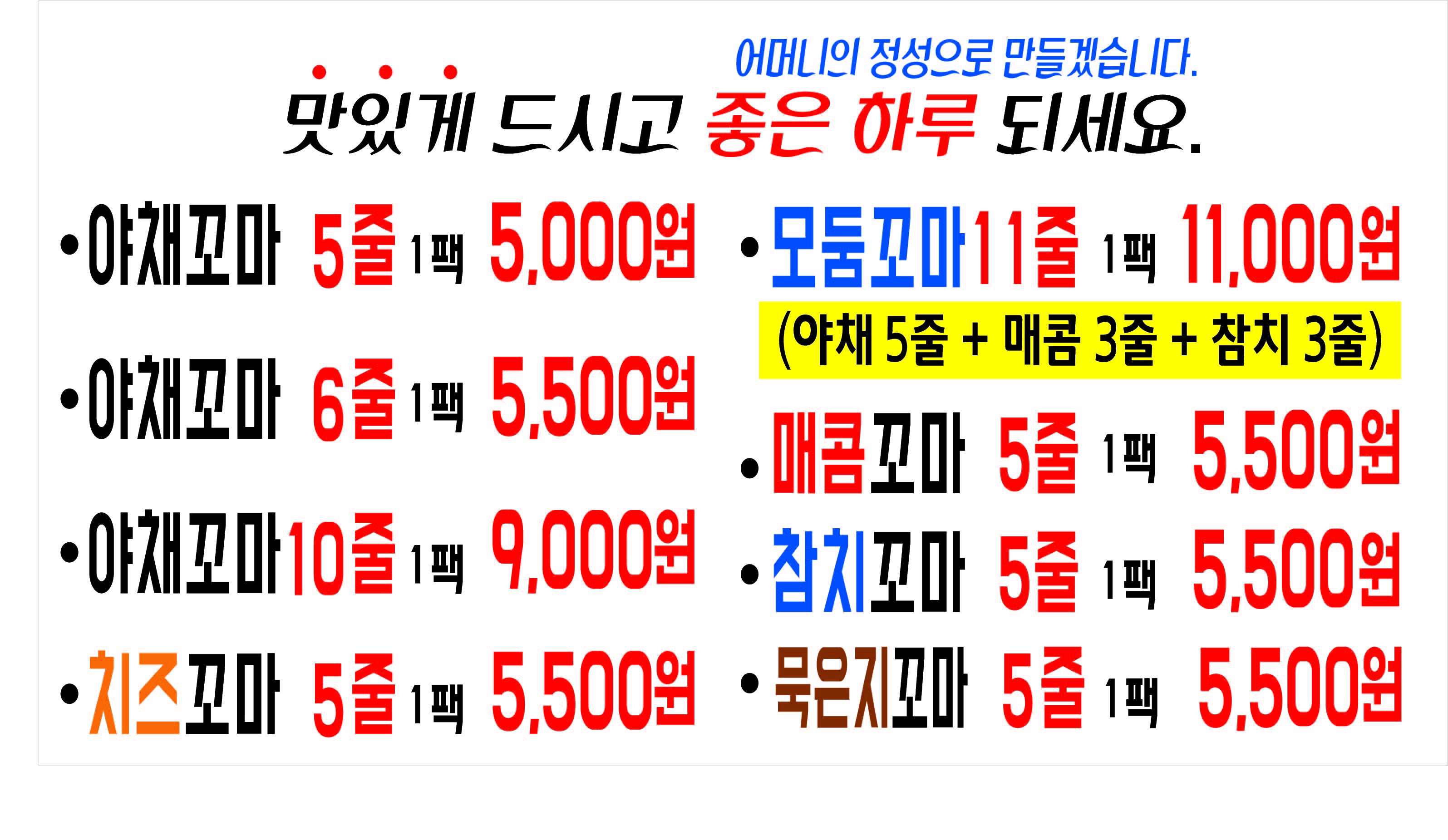 엄마손꼬마김밥 자양동본점 대표 사진