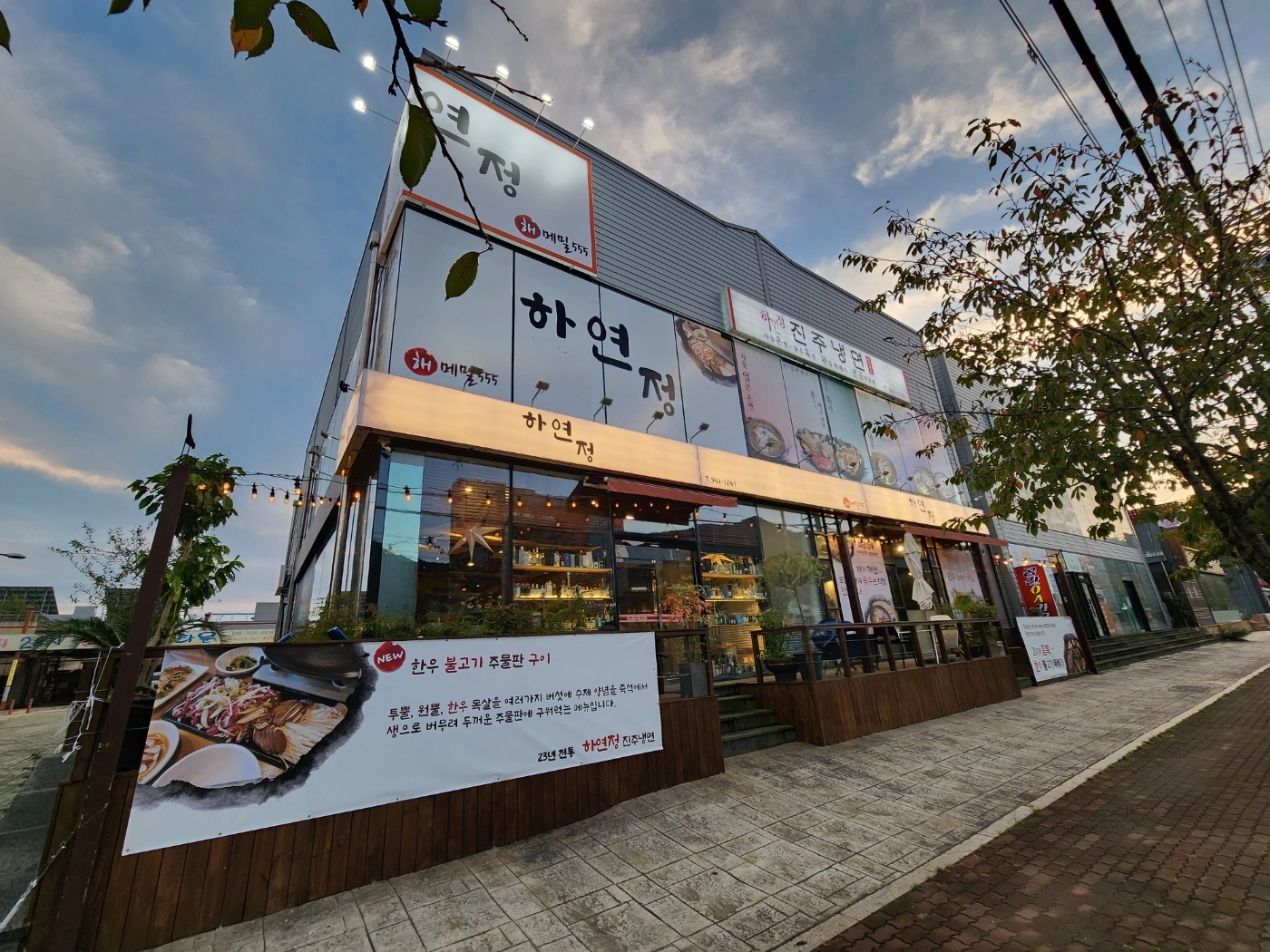 하연정 사진 5