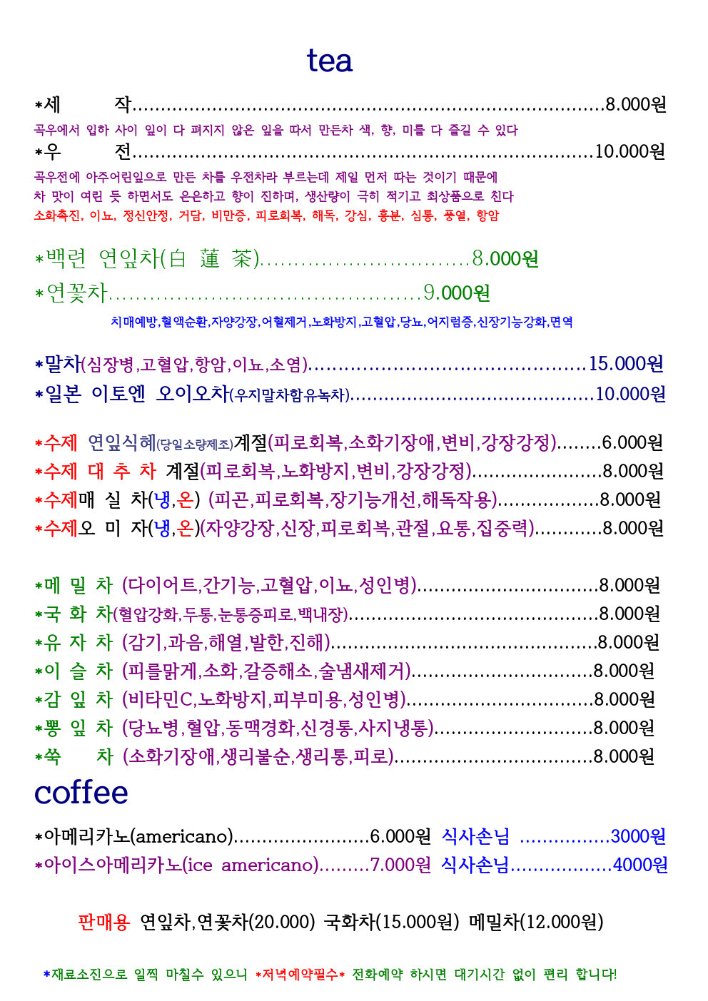 소향다원 사진 4