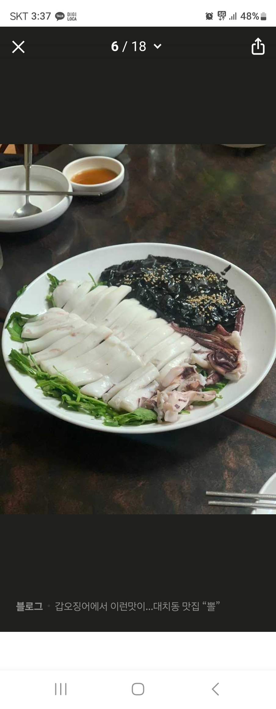 Odongdo (오동도) 2