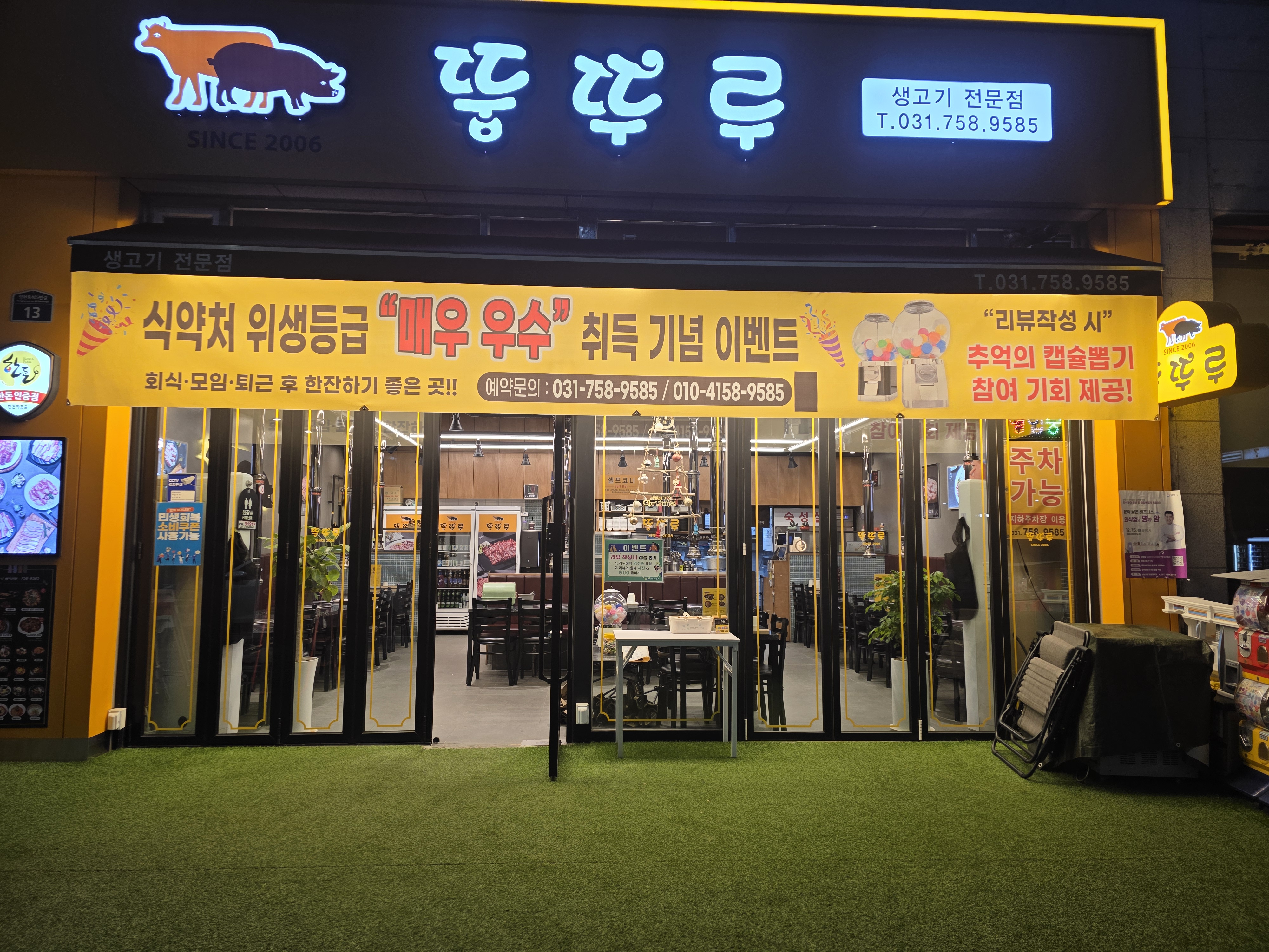 Ttungtturu (뚱뚜루) 1