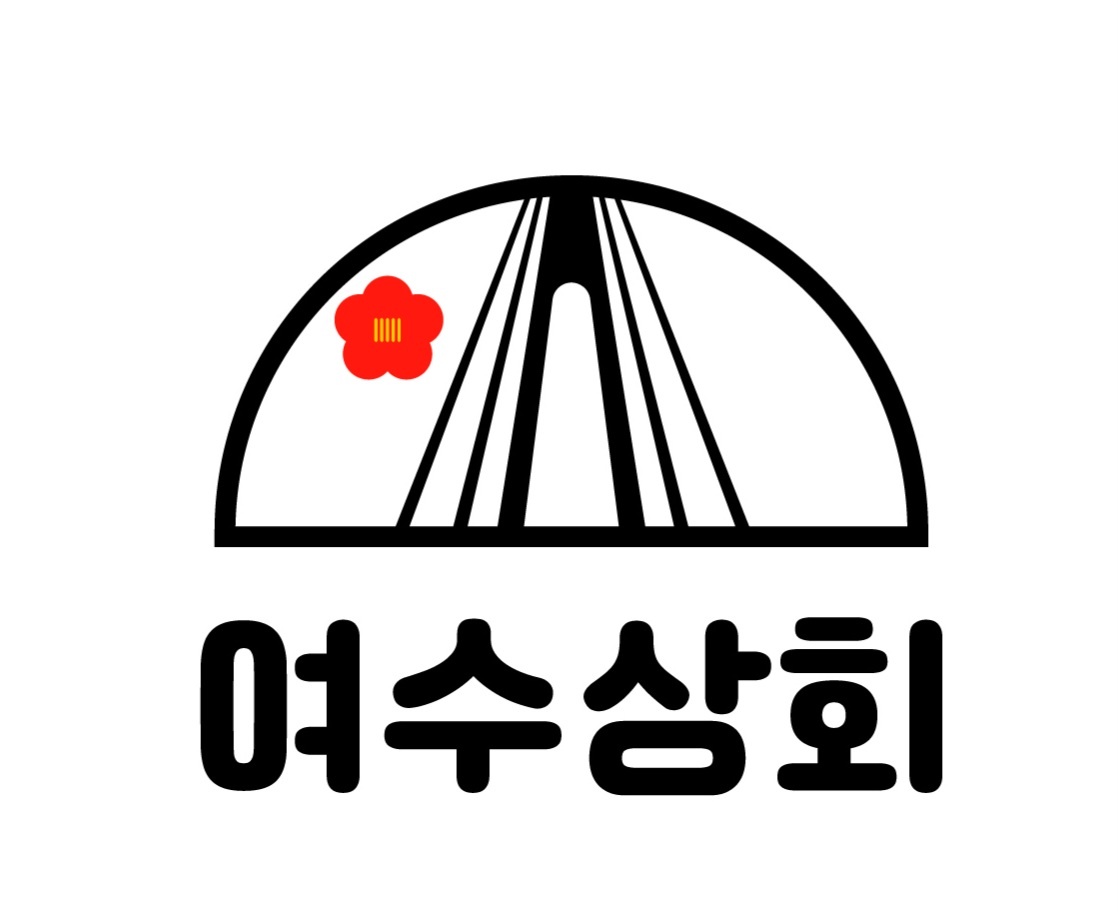여수상회 사진 4