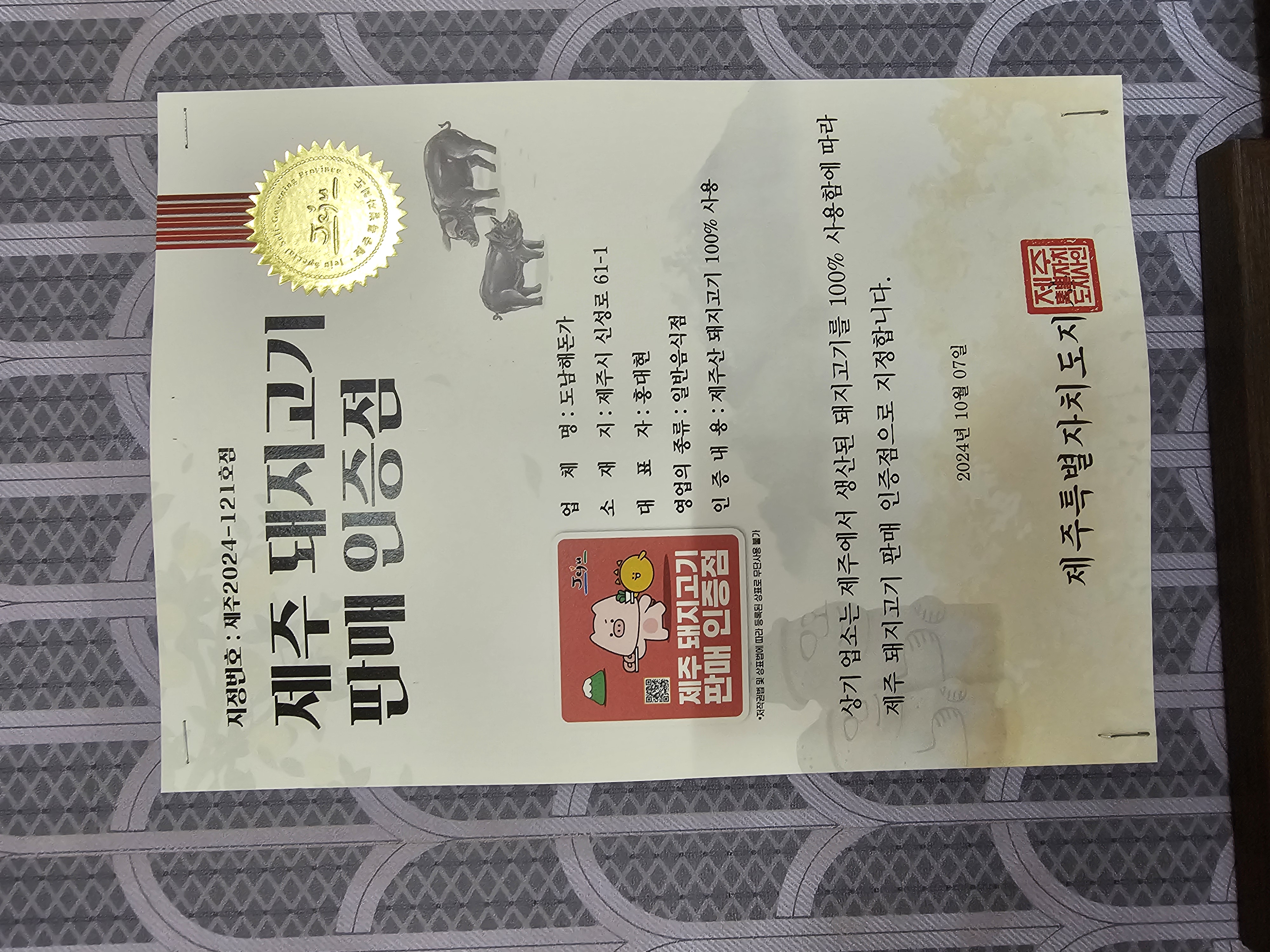 도남해돈가 사진 8