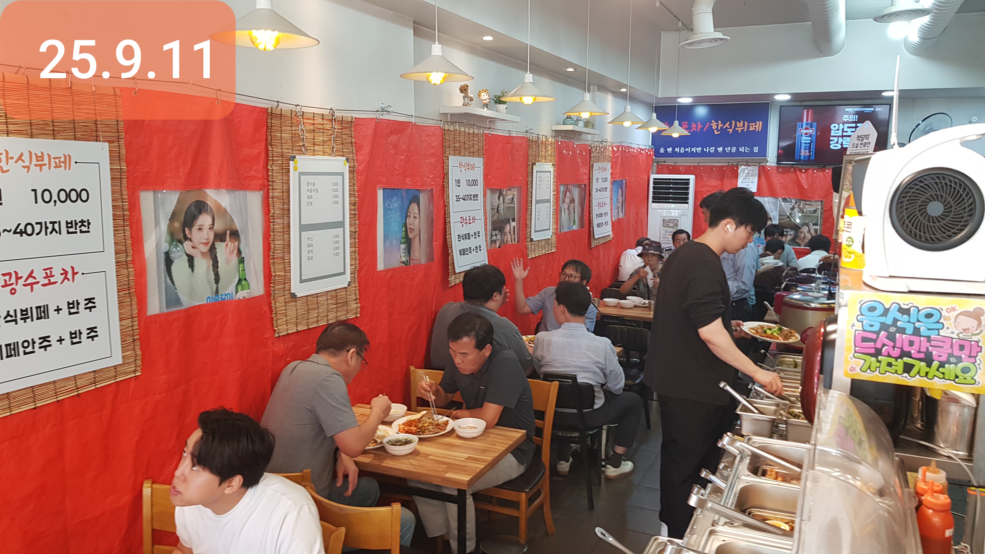 광수포차한식뷔페 대표 사진