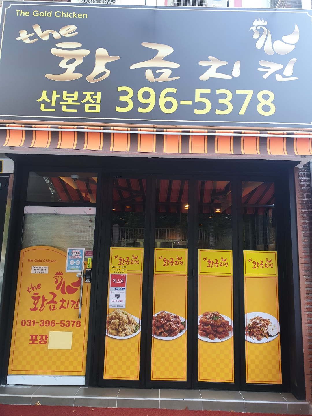 Deo hwanggeumchikin (더 황금치킨) 1