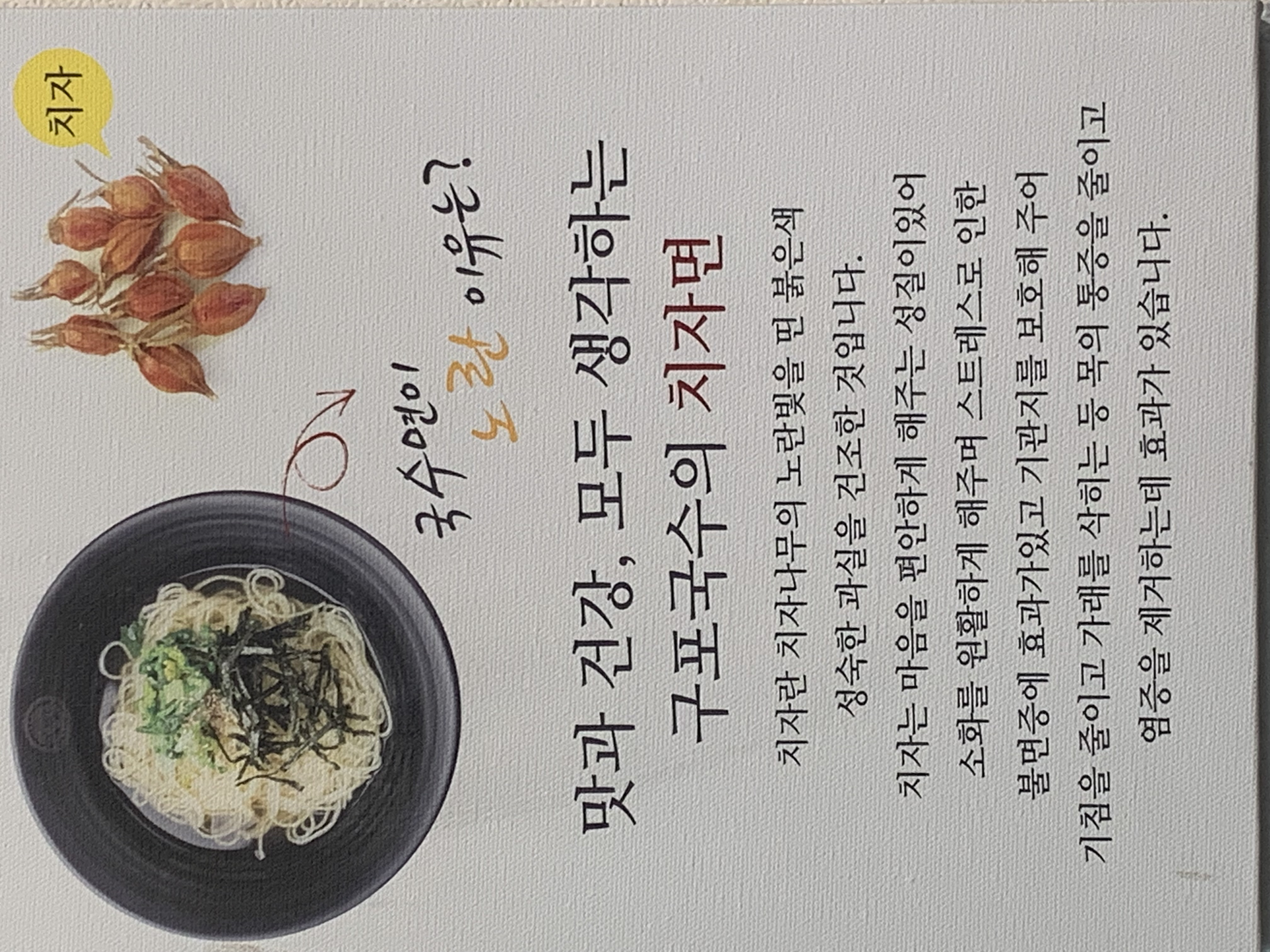 구포국수 탑마트 금사점 사진 2