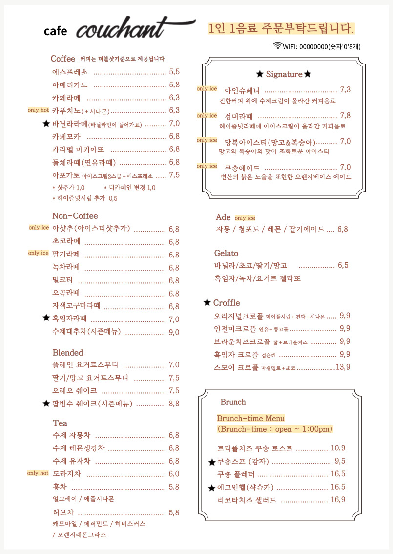 Kapekusyong (카페쿠숑) 1