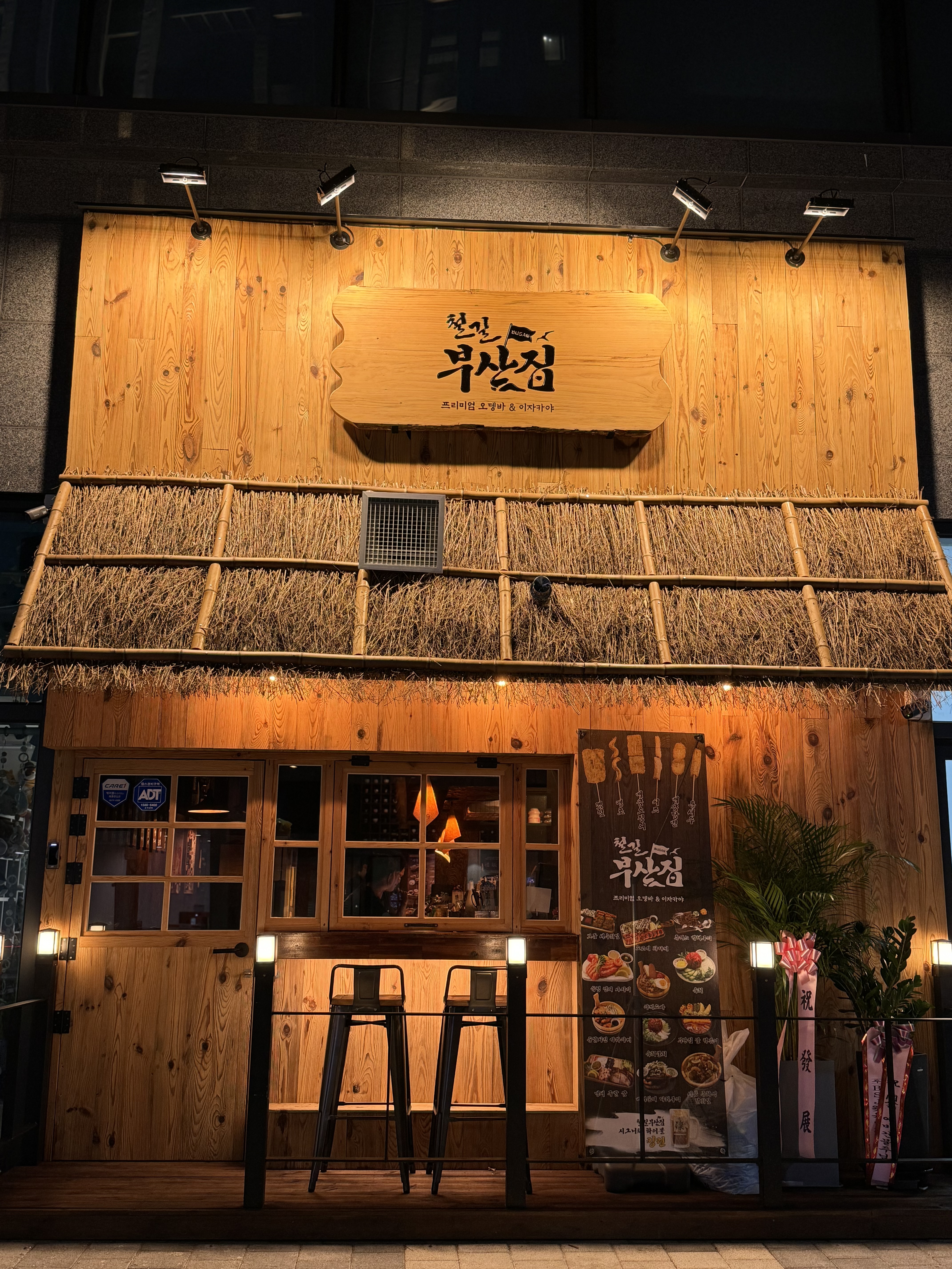 철길부산집 해운대점 사진 6