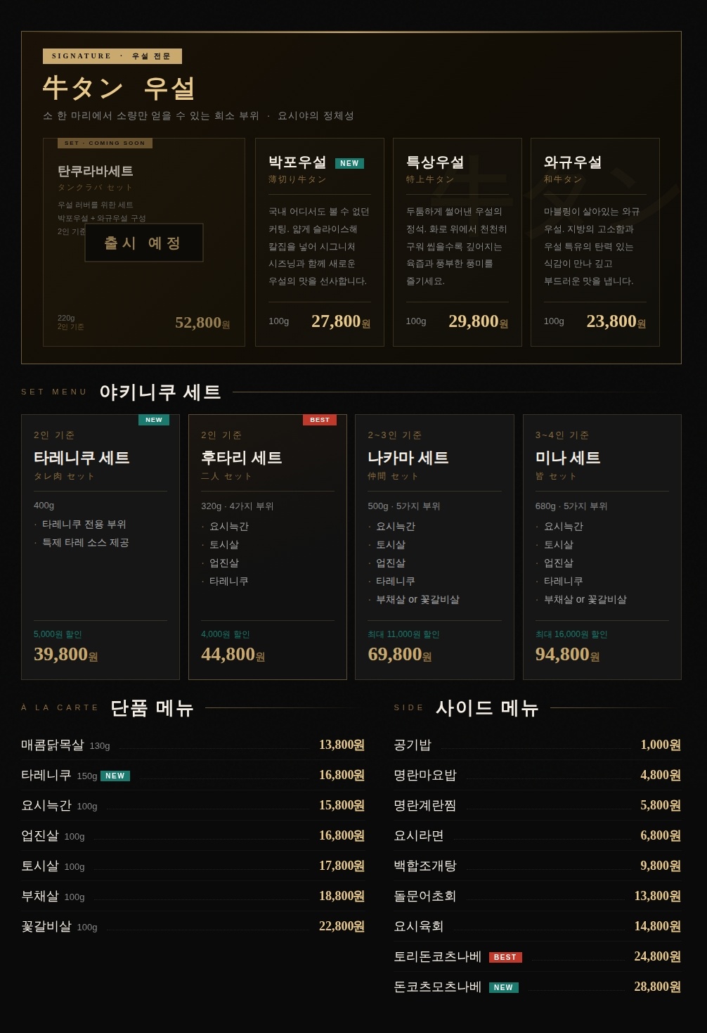 요시야 야키니쿠 영통망포역점 사진 6