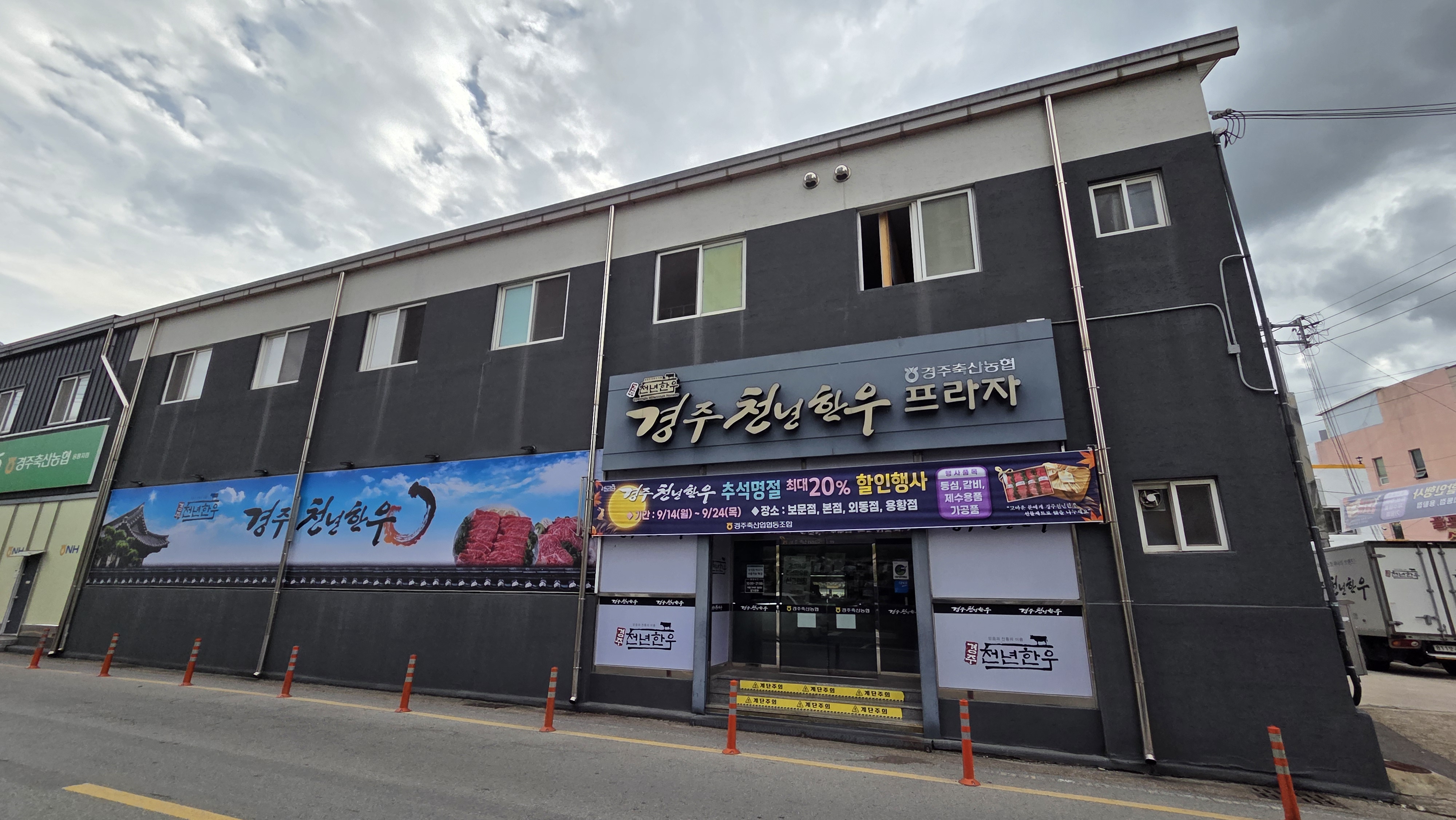 경주천년한우 용황점 사진 3