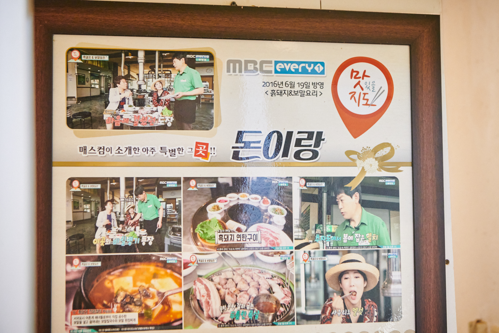 돈이랑 제주흑돼지 본점 사진 5