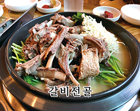 Majakgol (마작골) 2
