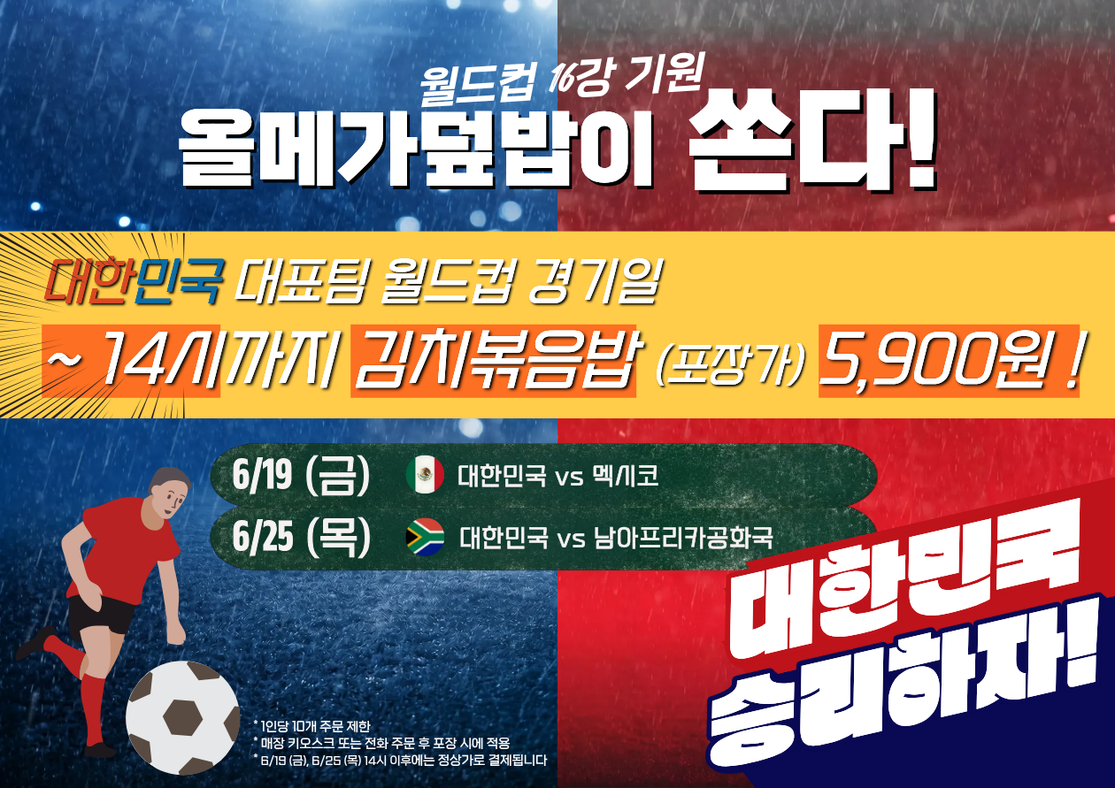 올메가덮밥 사진 4