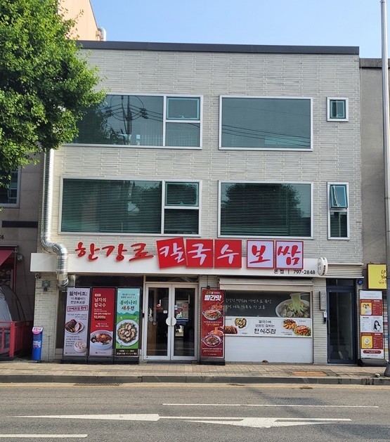 Hangangrokalguksu (한강로칼국수) 2