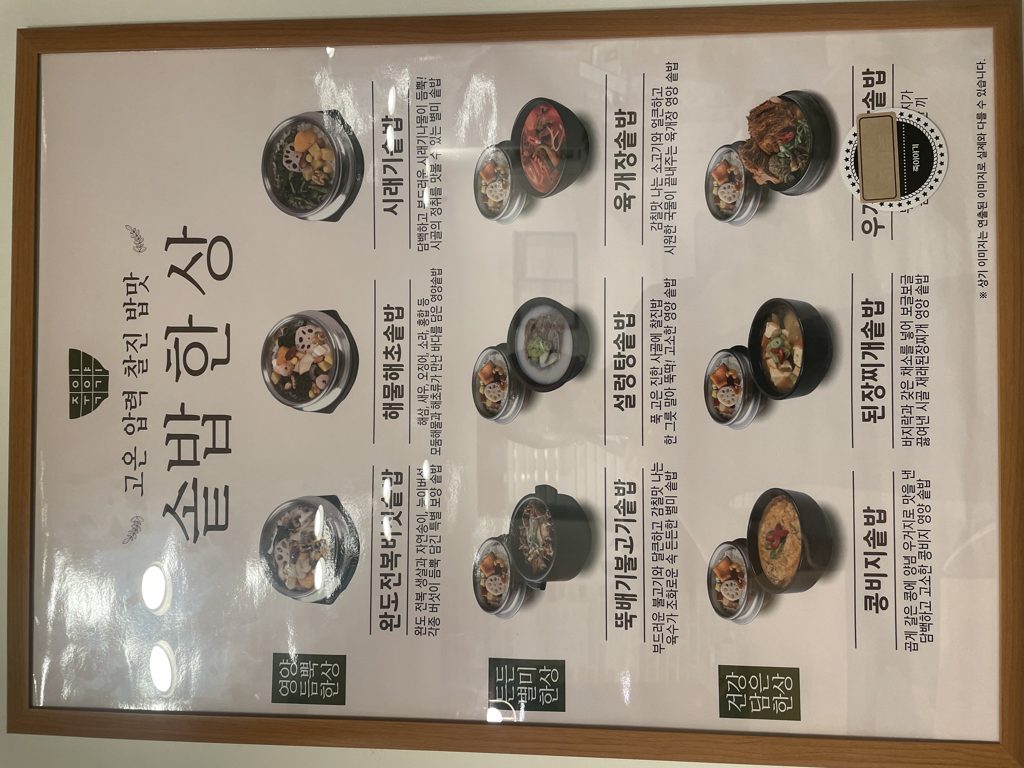 죽이야기 주례삼선병원점 사진 6