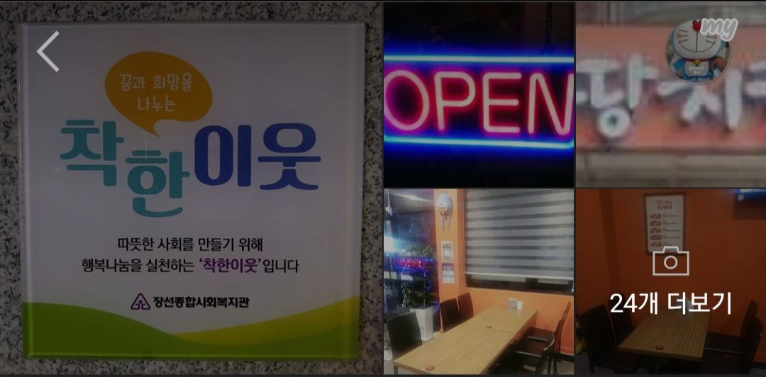 Gupojeom (구포점) 1