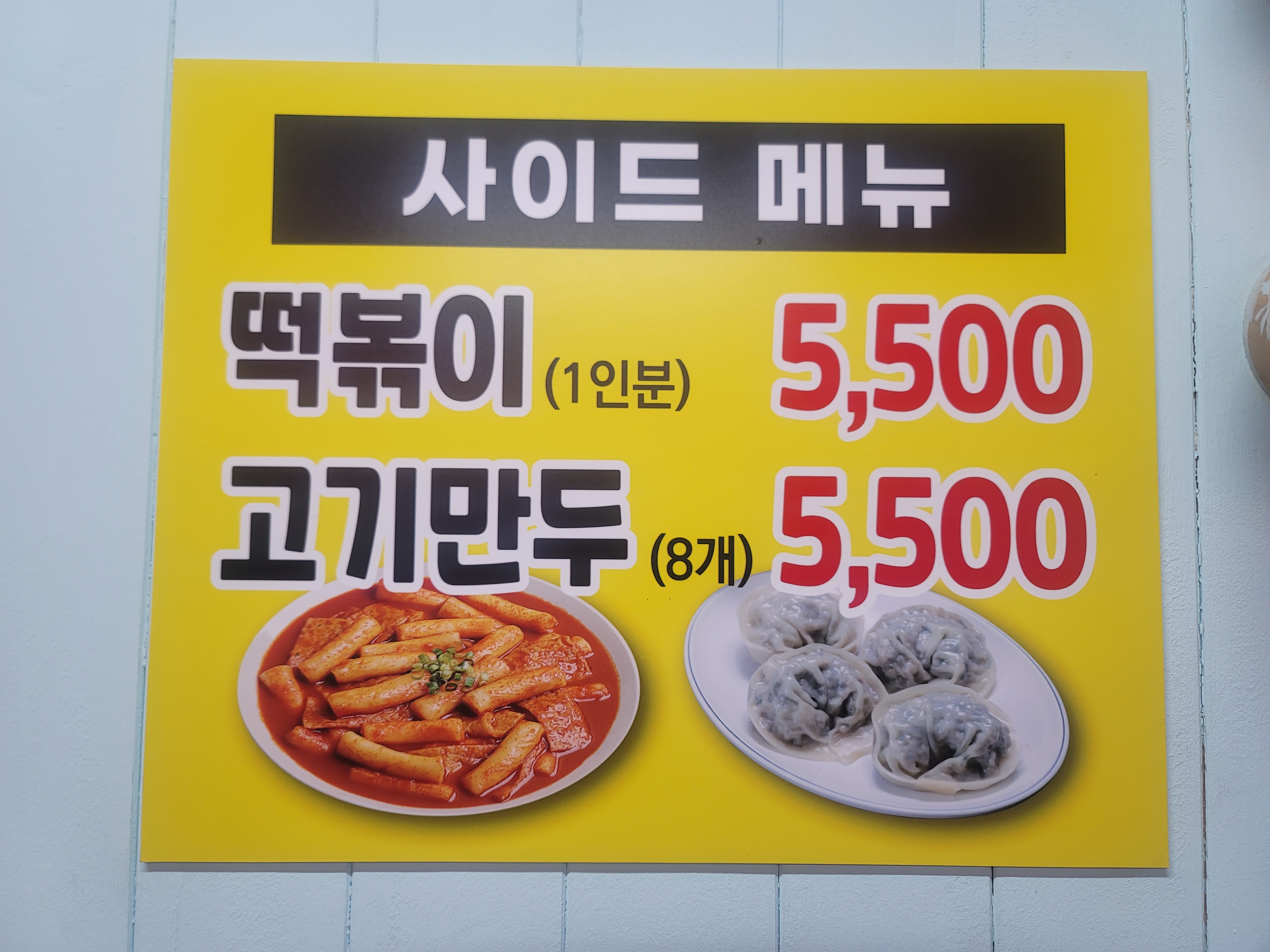주안식당 사진 6