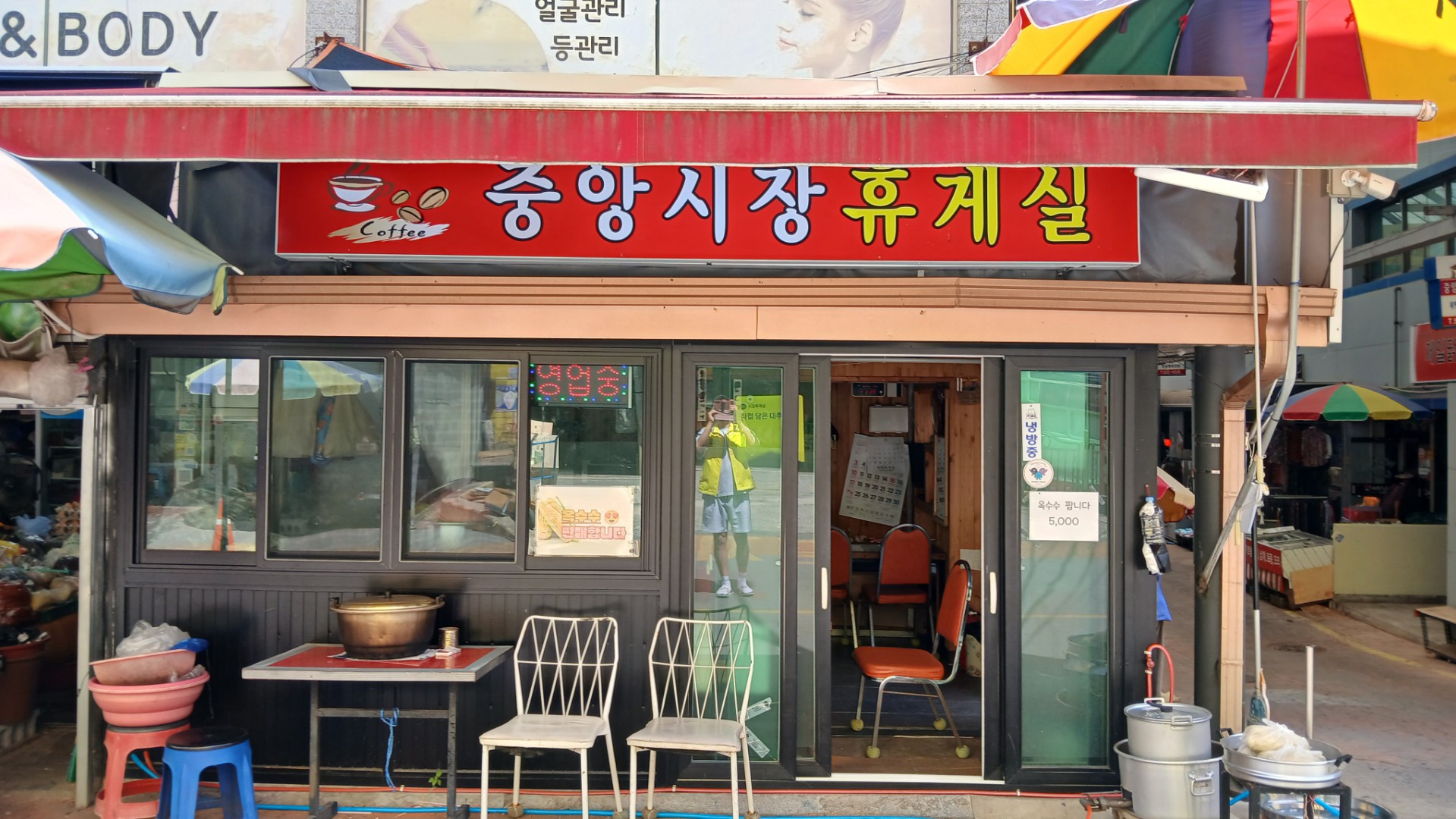 중앙시장휴게실 1