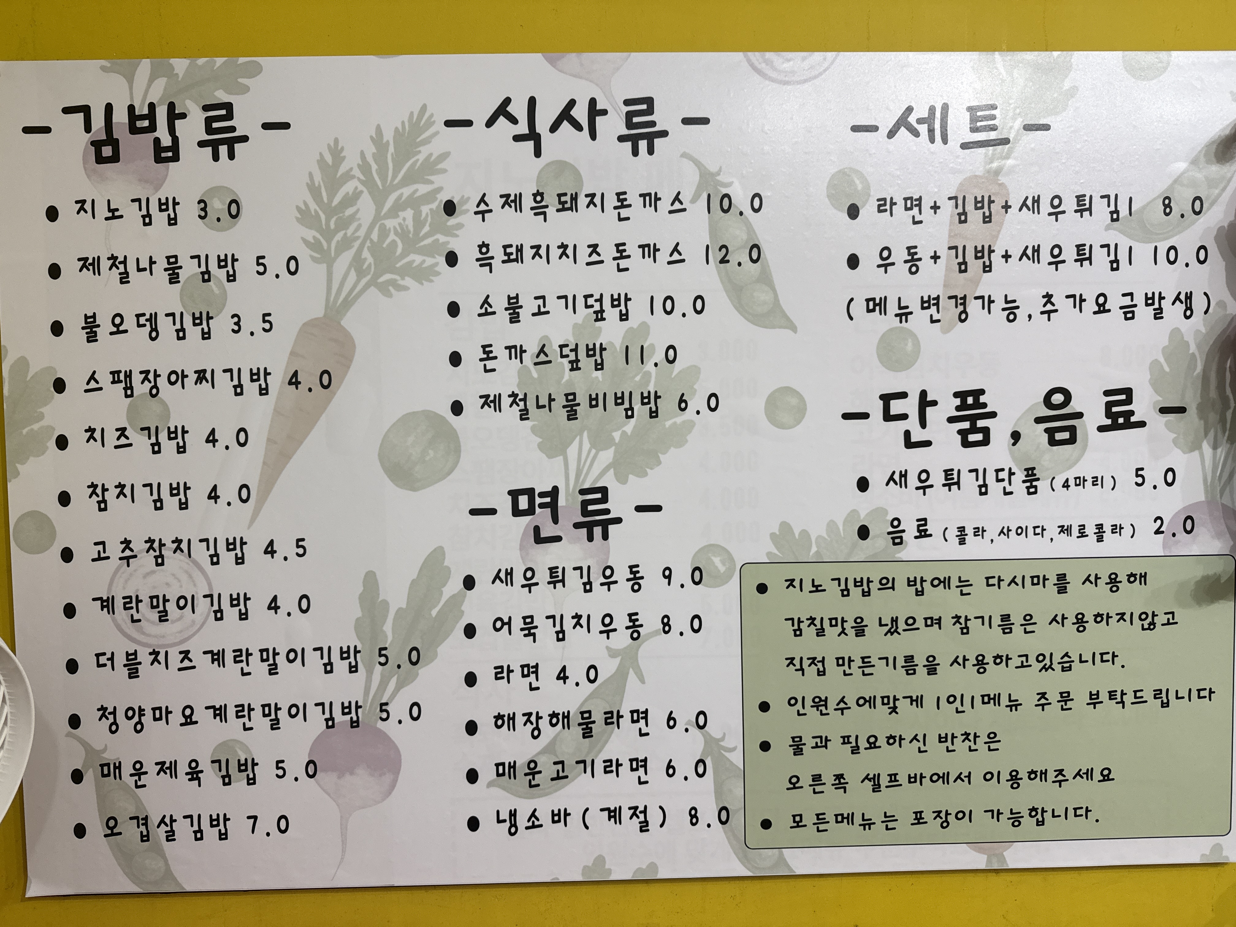 지노김밥 사진 3