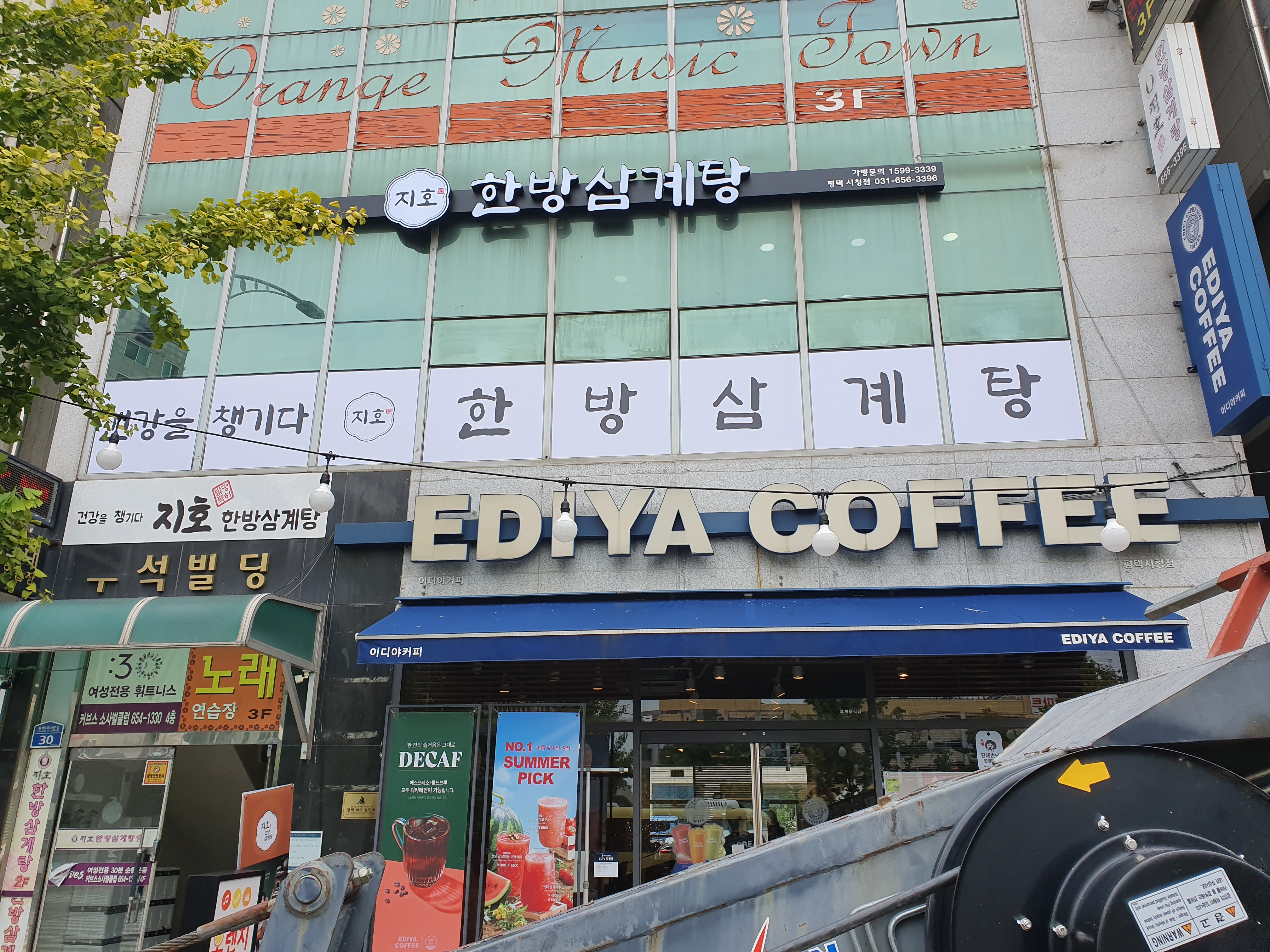 Jihohanbangsamgyetang (지호한방삼계탕) 1