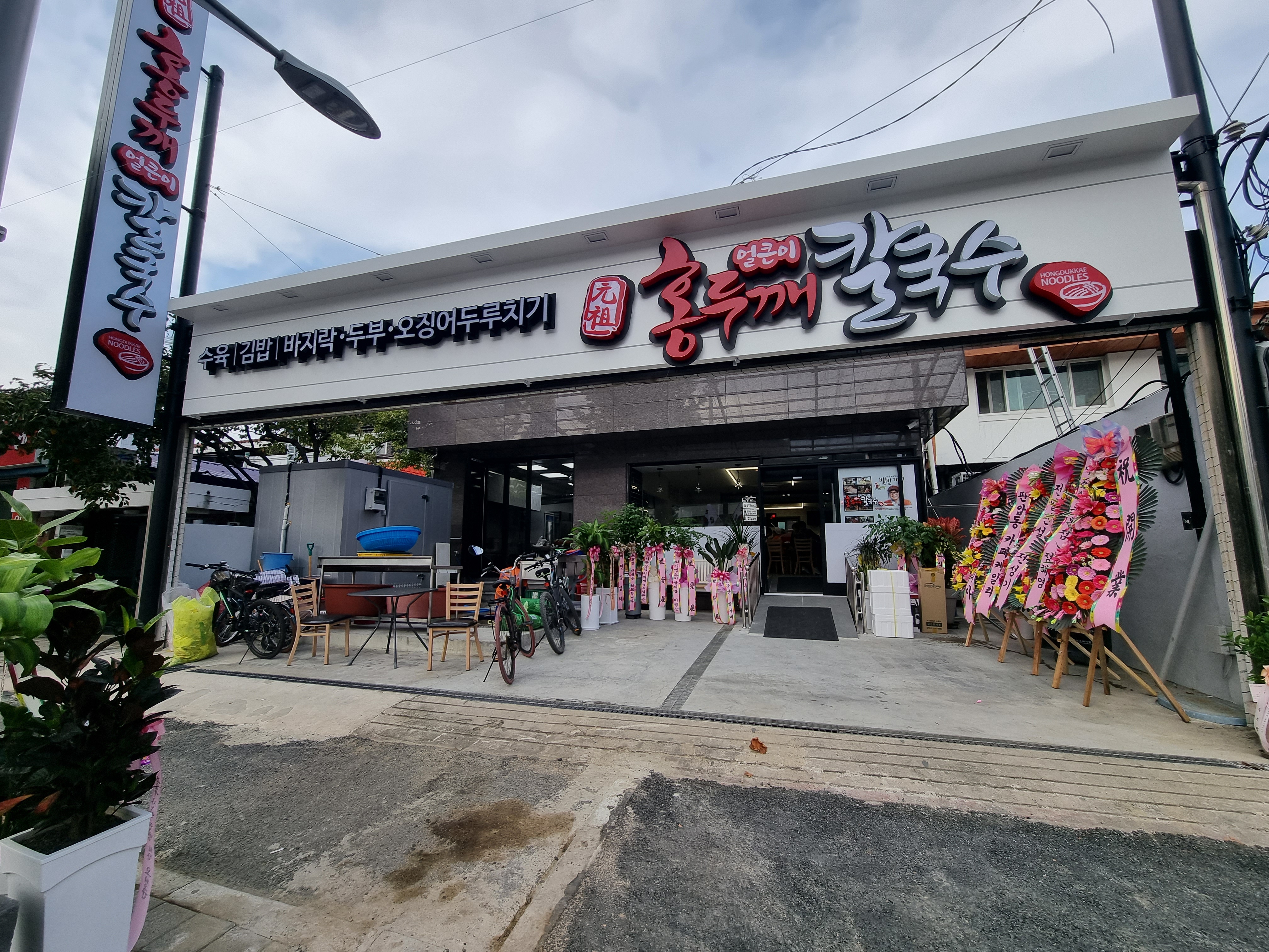 Hongdukkaekalguksu, goldongpumkape (홍두깨칼국수, 골동품카페) 2