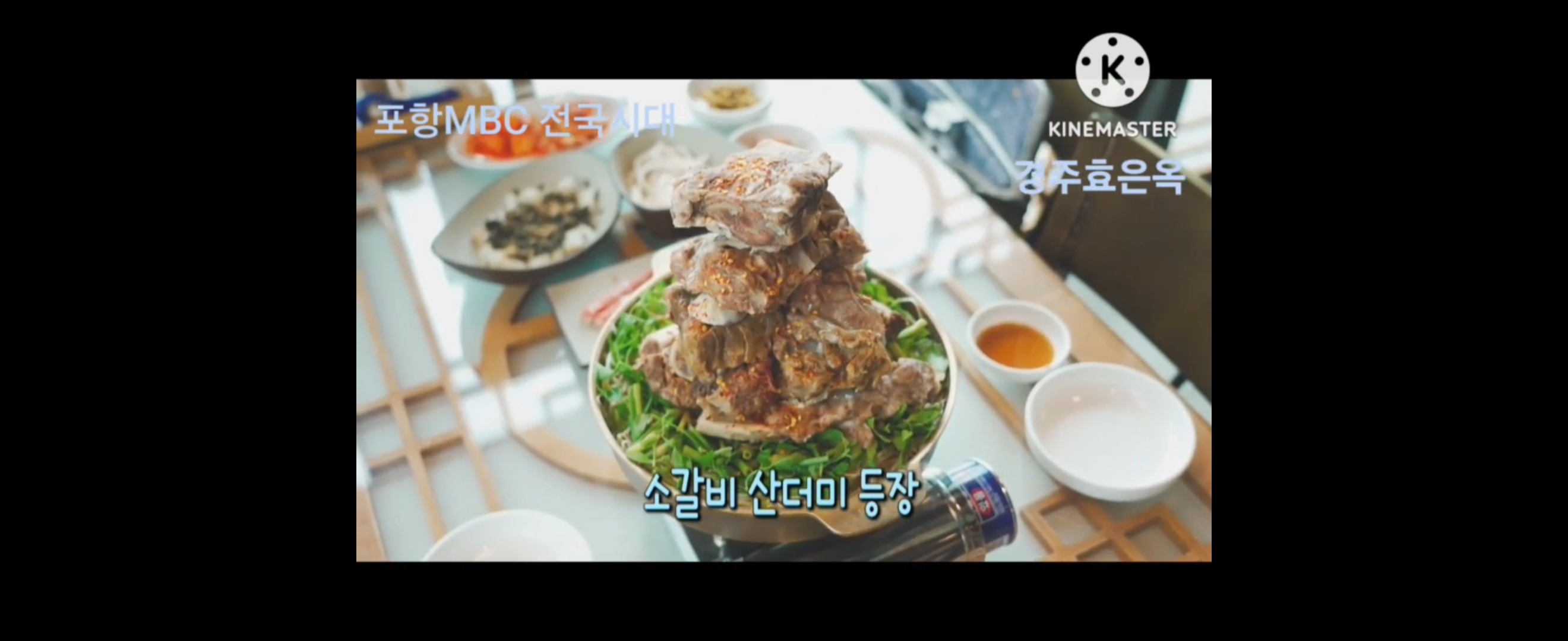 효은옥 경주분점 사진 4