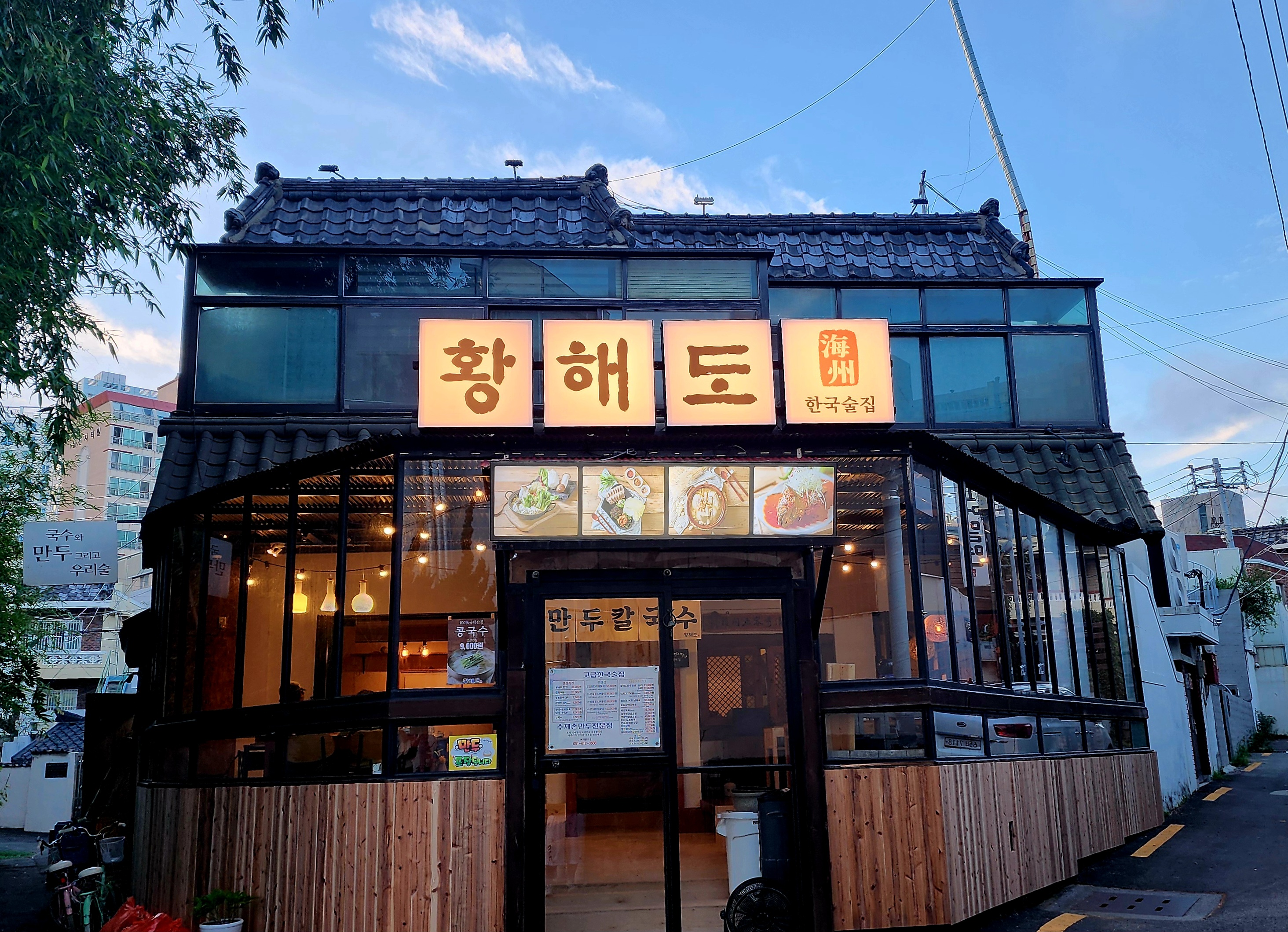 황해도 1