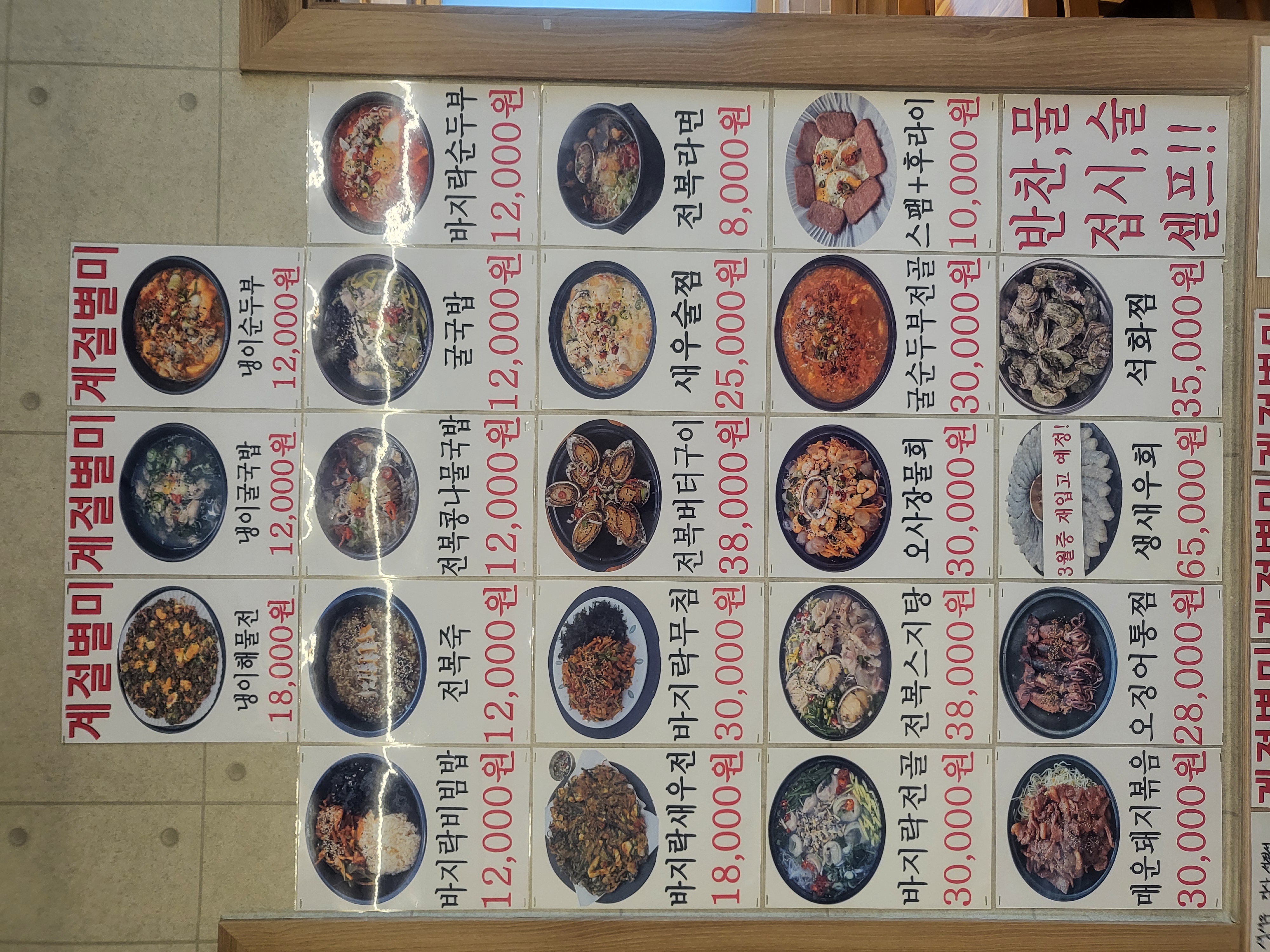 바지락 1