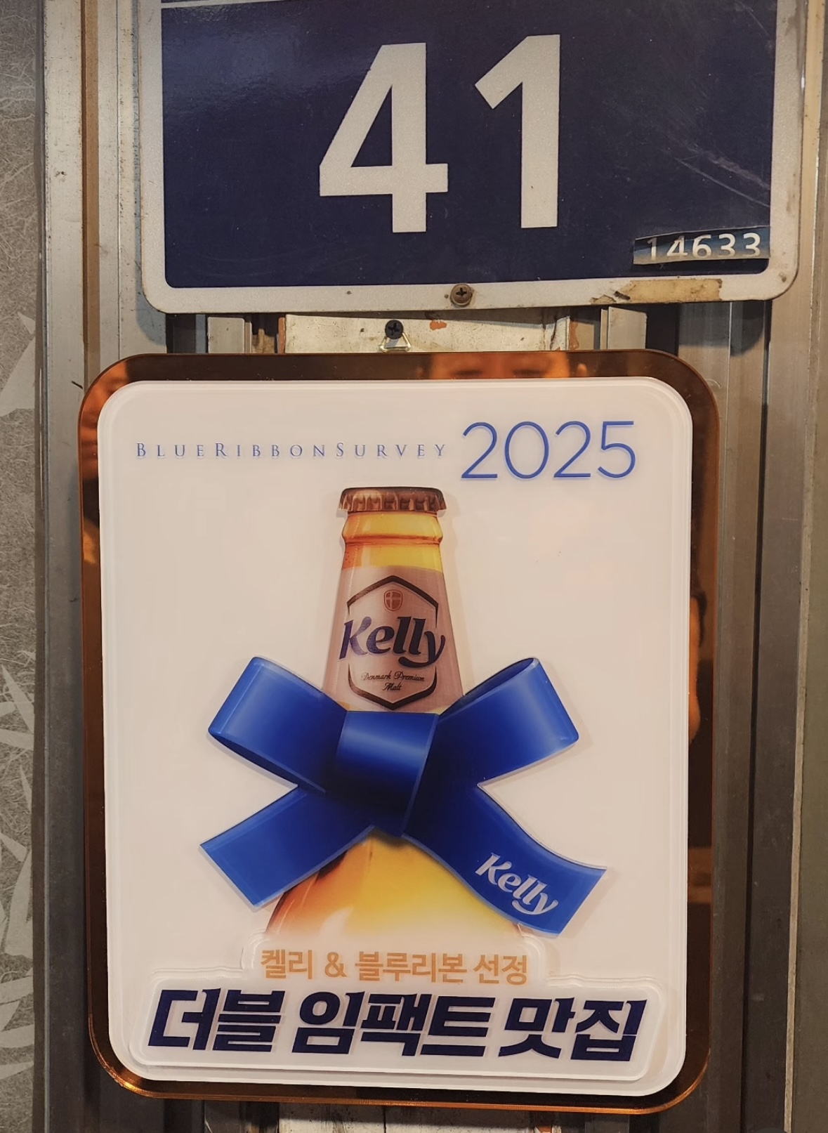 마포연탄갈비 사진 2