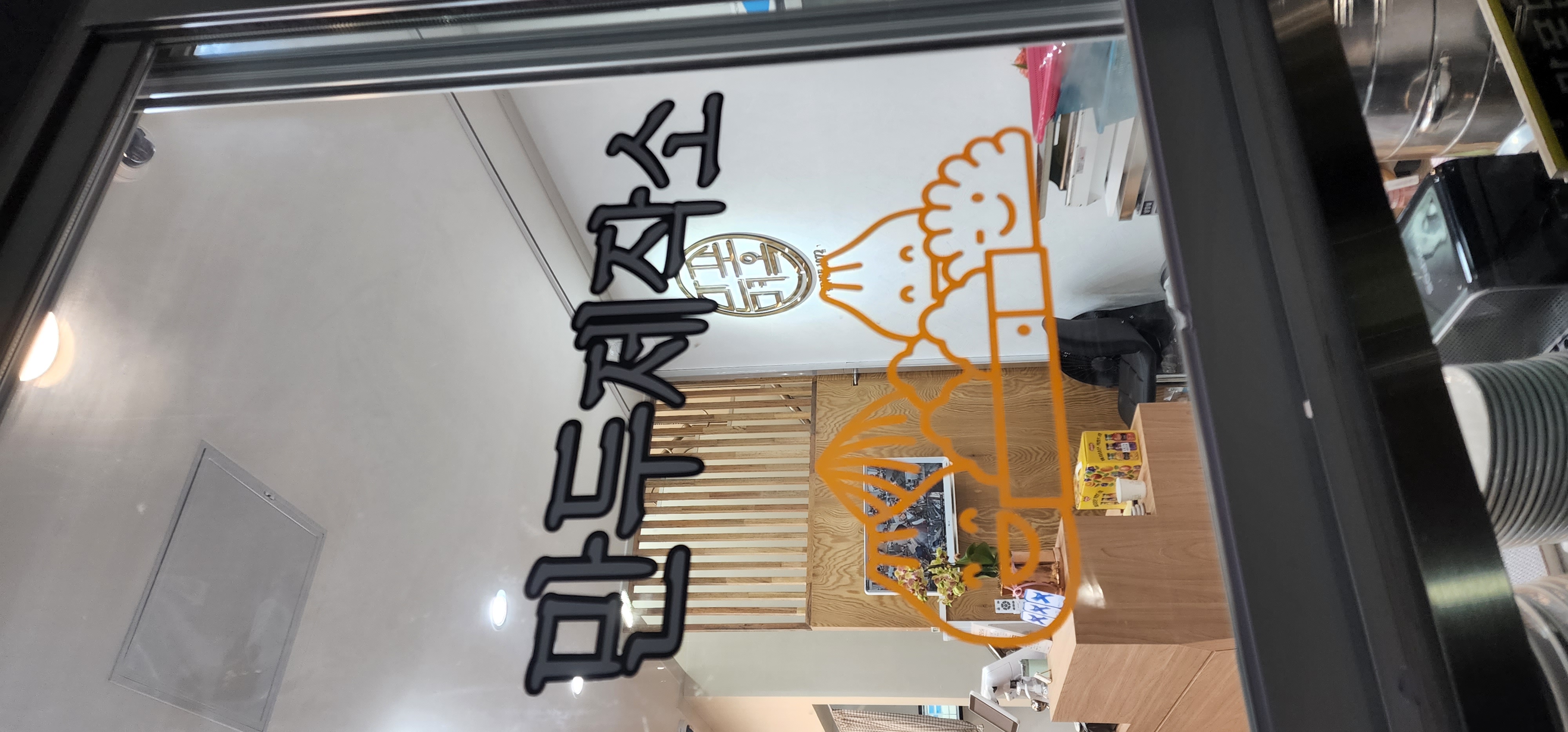 Manpomyeonok (만포면옥) 2