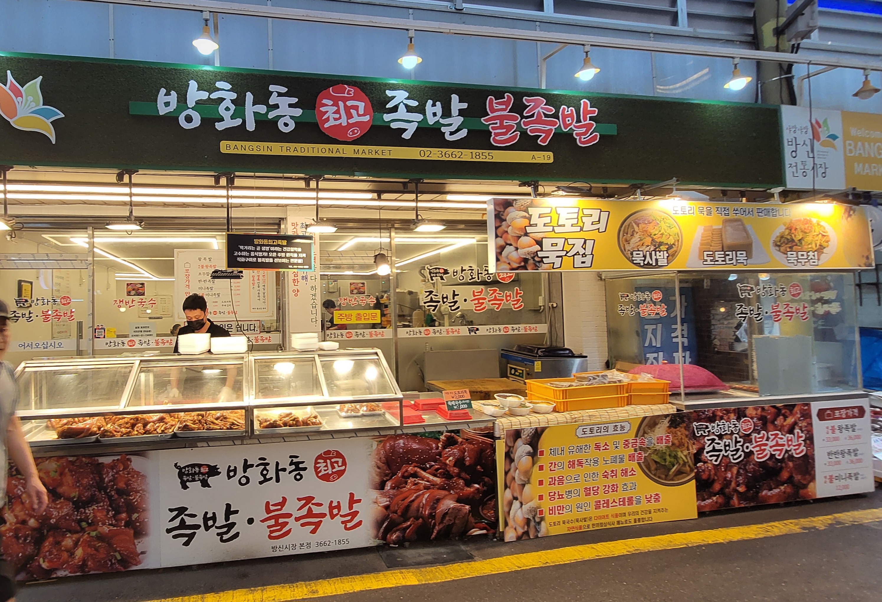 방화동최고족발 대표 사진