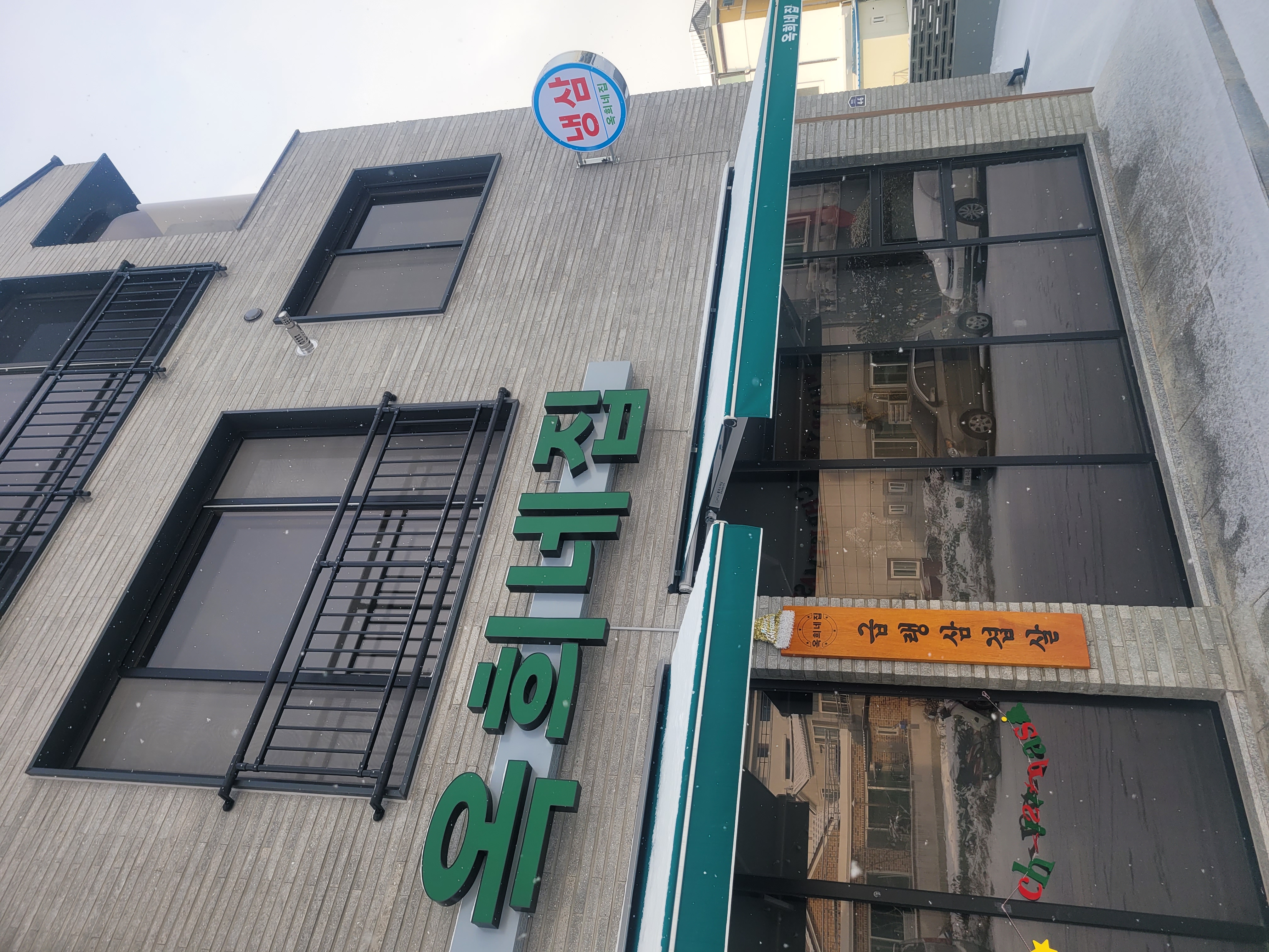 옥희네집 사진 5