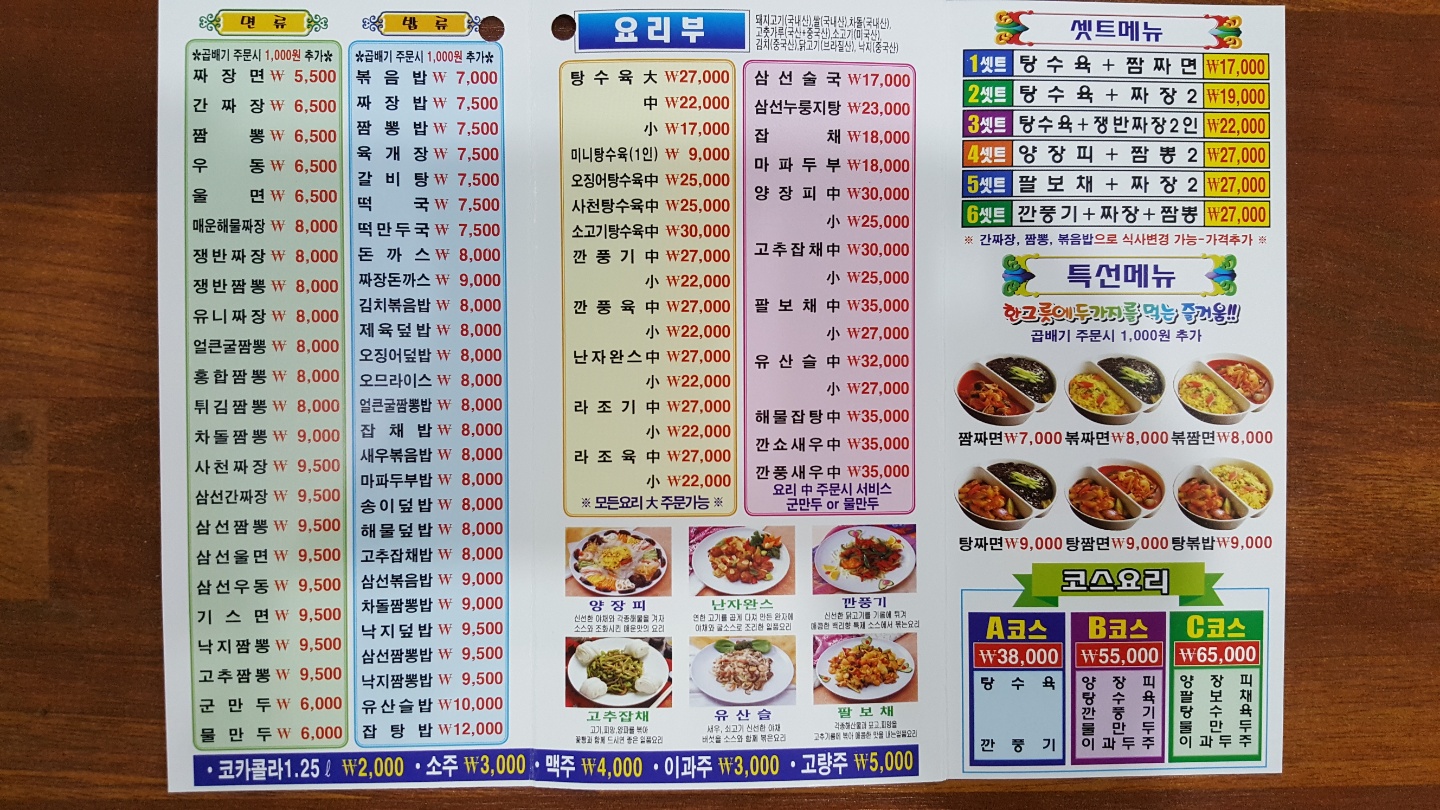 Baengnihyang (백리향) 2
