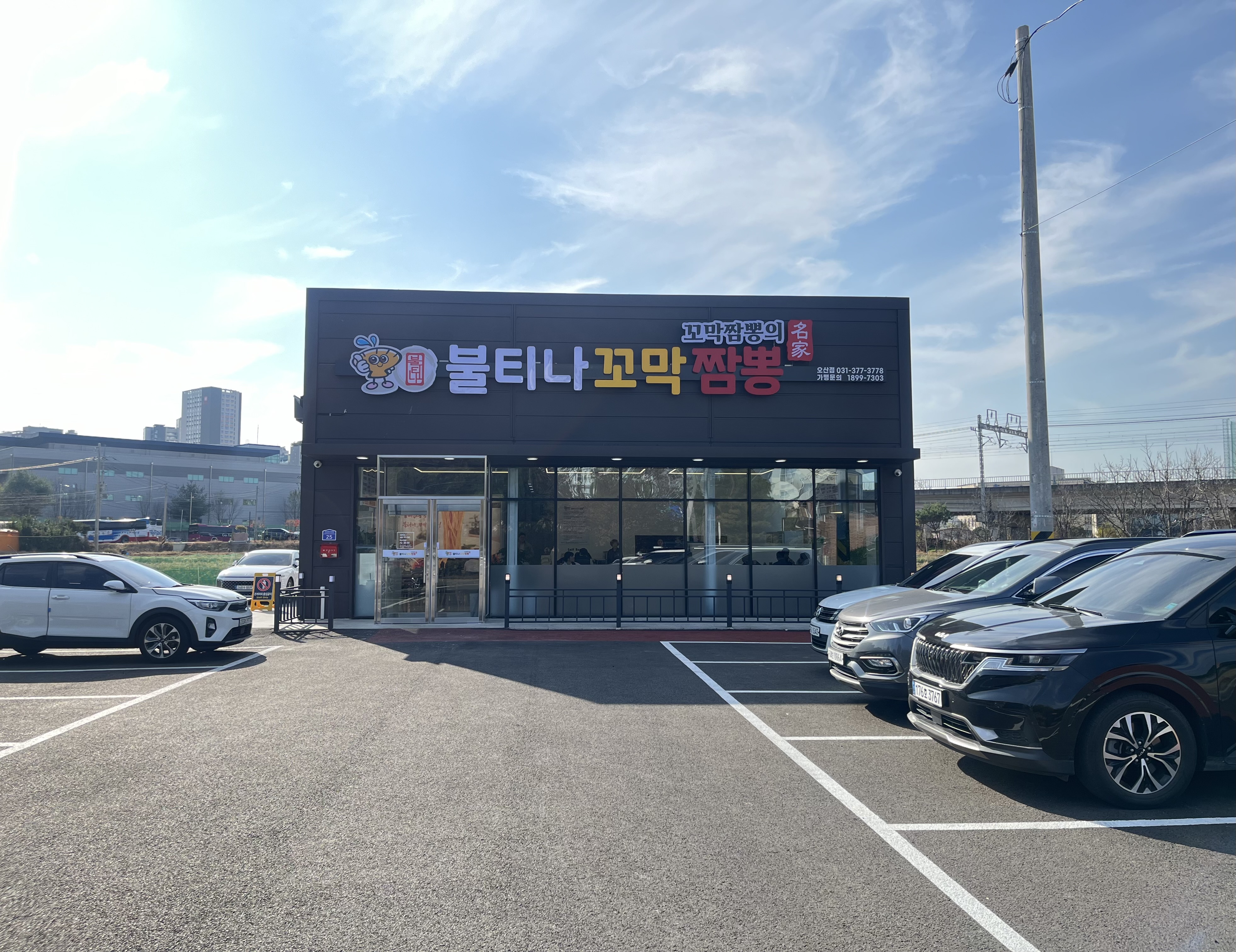 불티나꼬막짬뽕오산점 사진