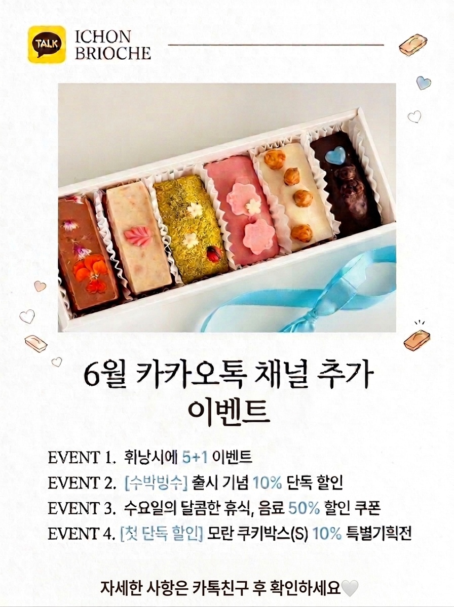 이촌브리오슈 대표 사진
