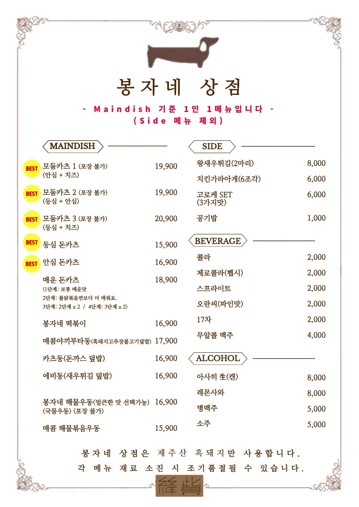 봉자네상점 사진 7