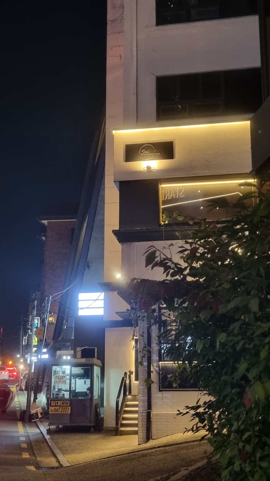 청담사이 사진 7