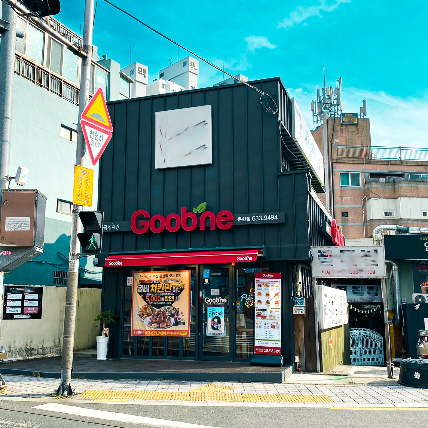 굽네치킨 부산문현점 사진 3