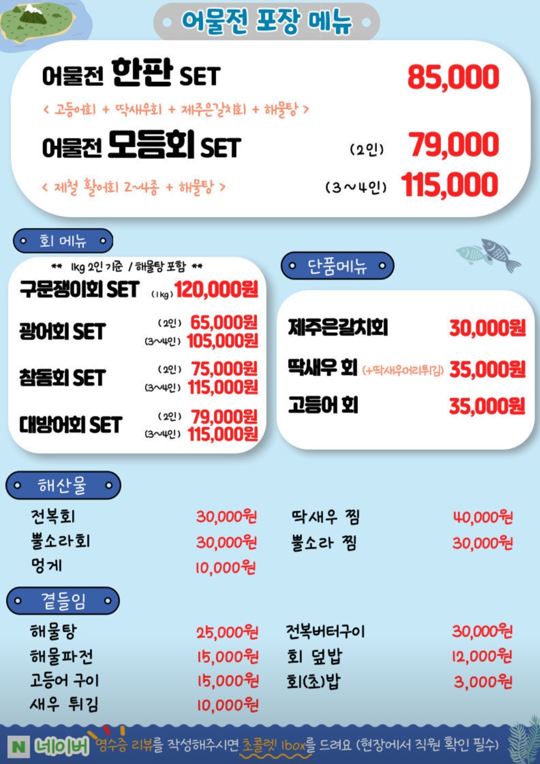 제주어물전 사진 5