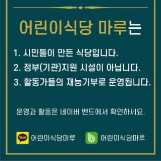 어린이식당마루 사진 8