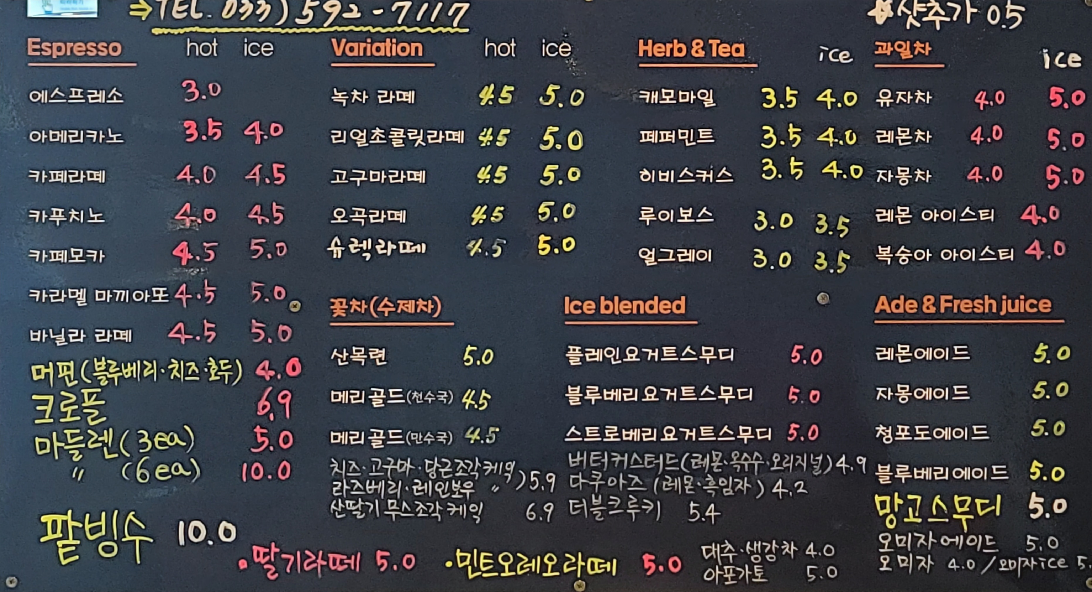 Kapesarangchae/sabukhaebom (카페사랑채/사북해봄) 2