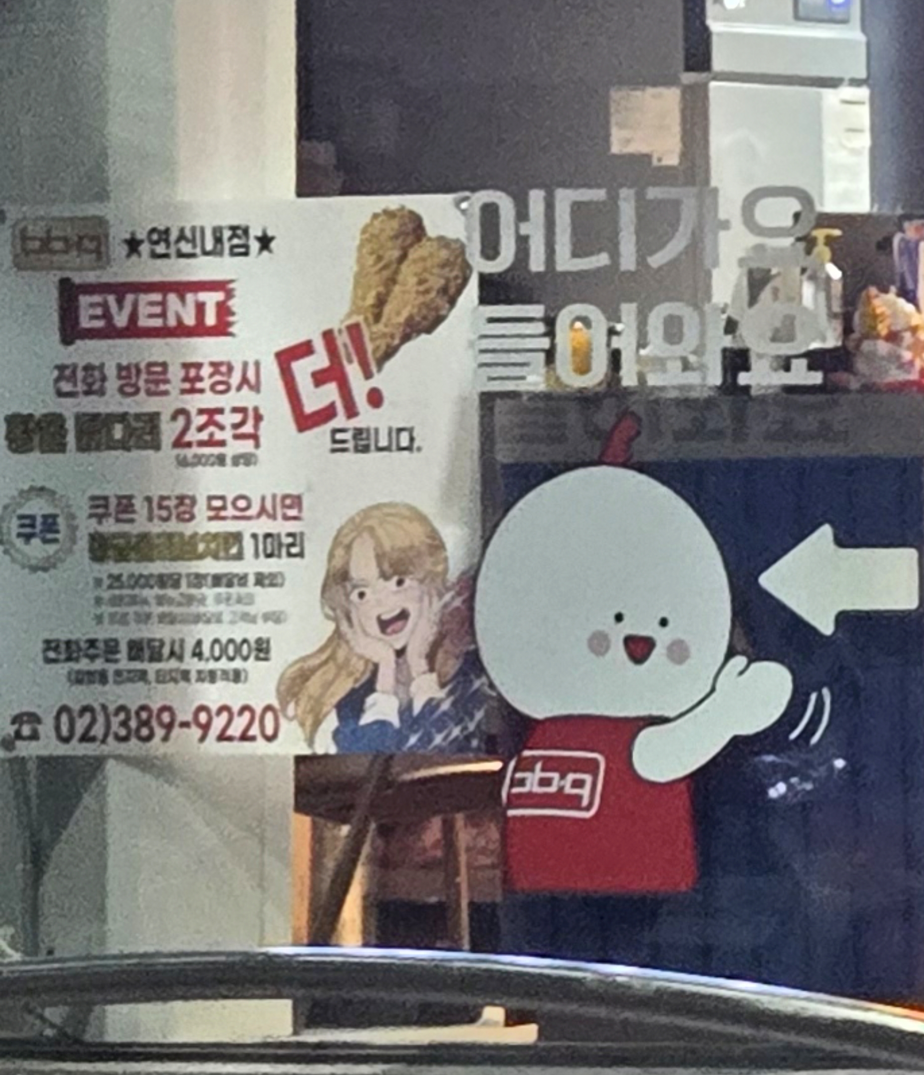 BBQ 연신내점 사진 3