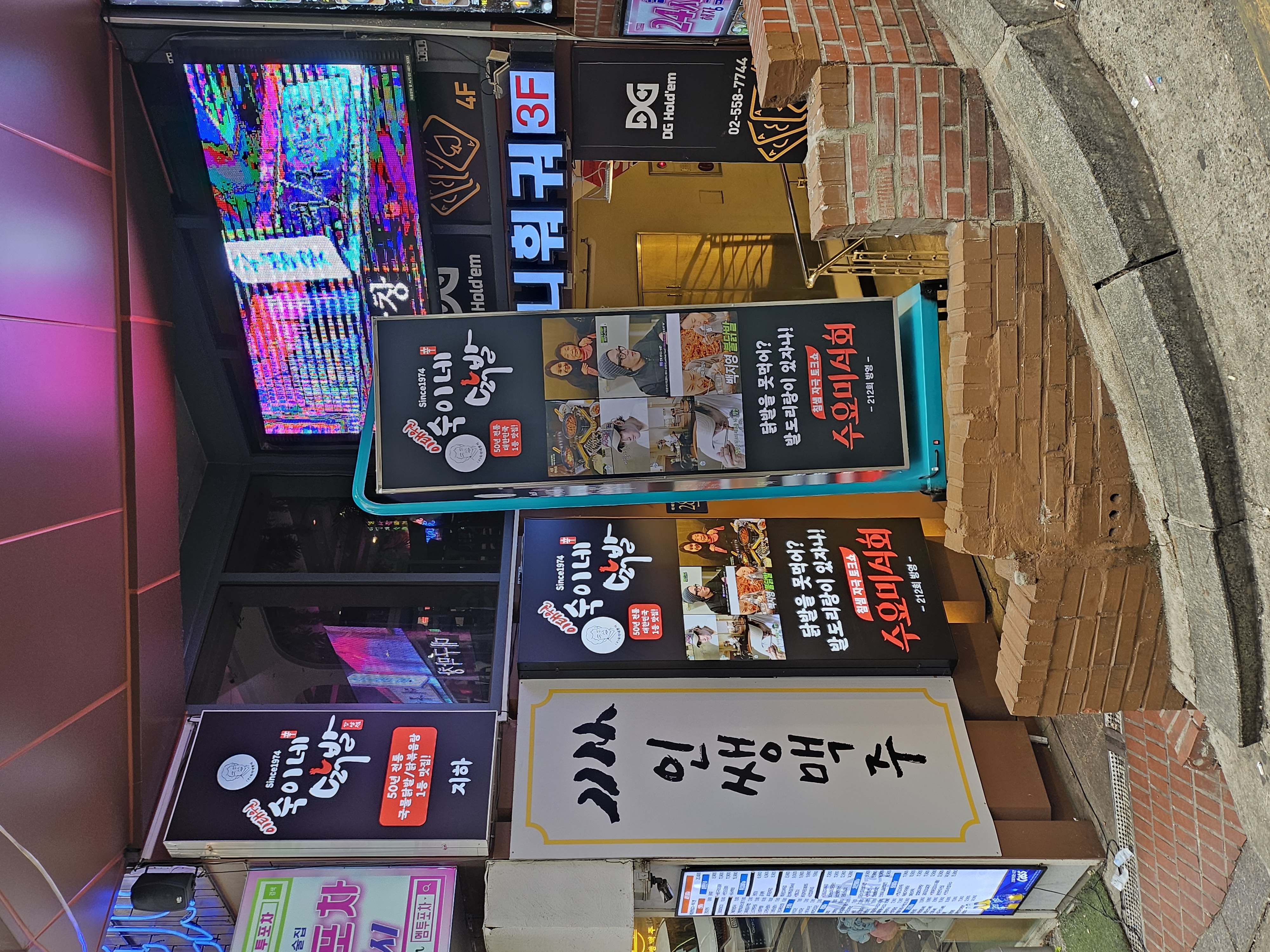 이태원숙이네닭발 강남점 대표 사진
