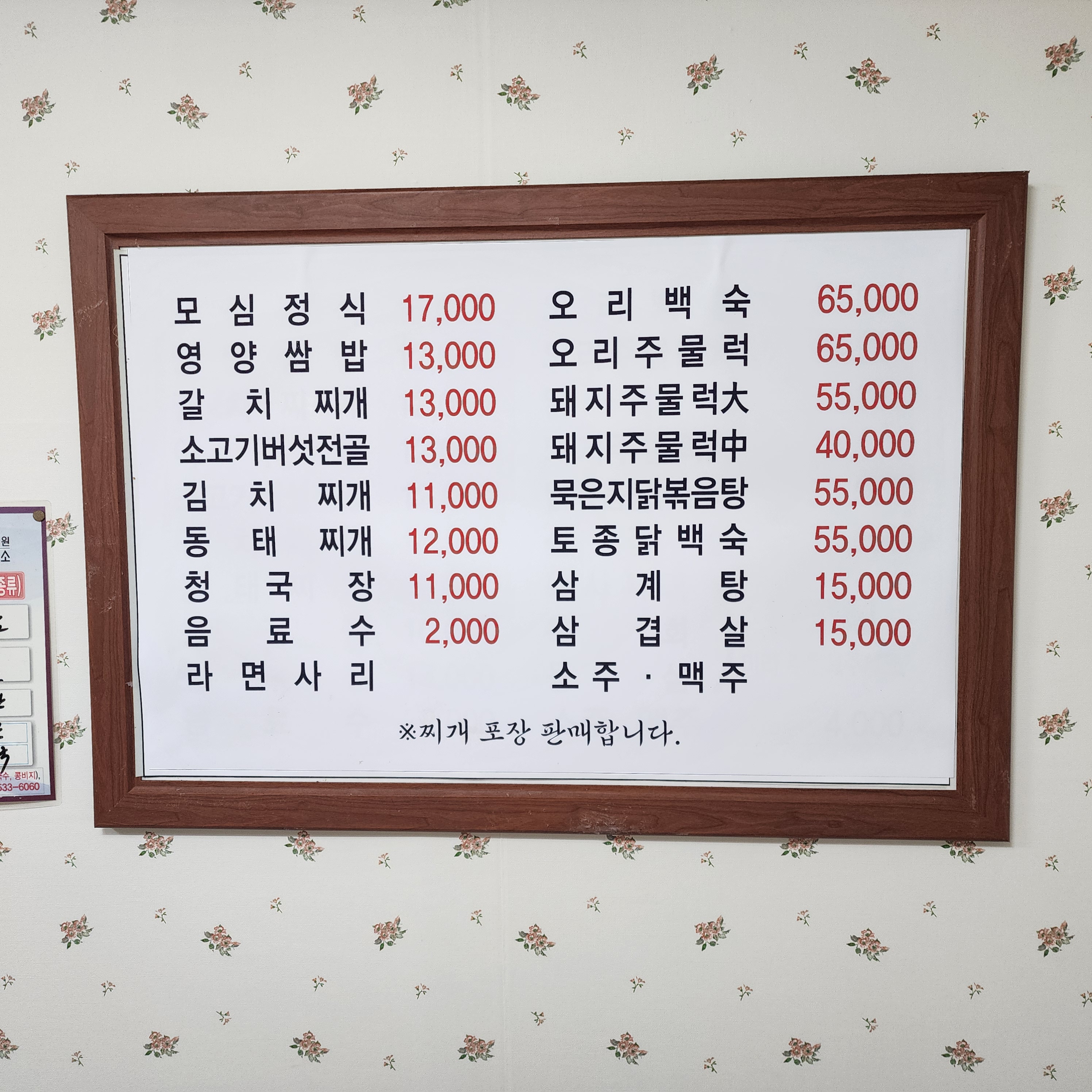 모심 1