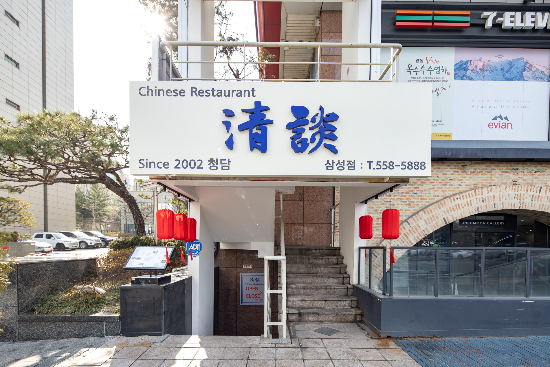청담 삼성점 대표 사진