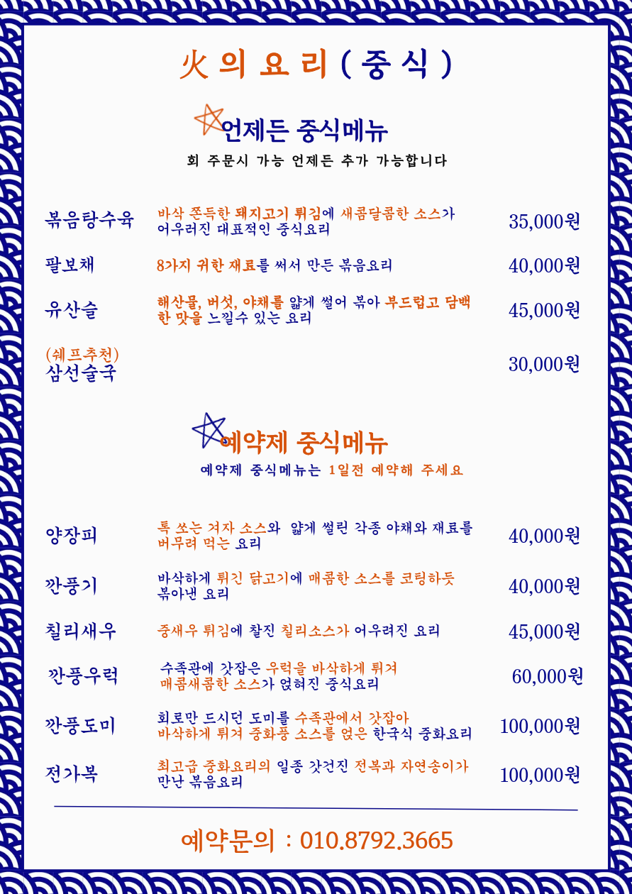 불향나는횟집 사진 4